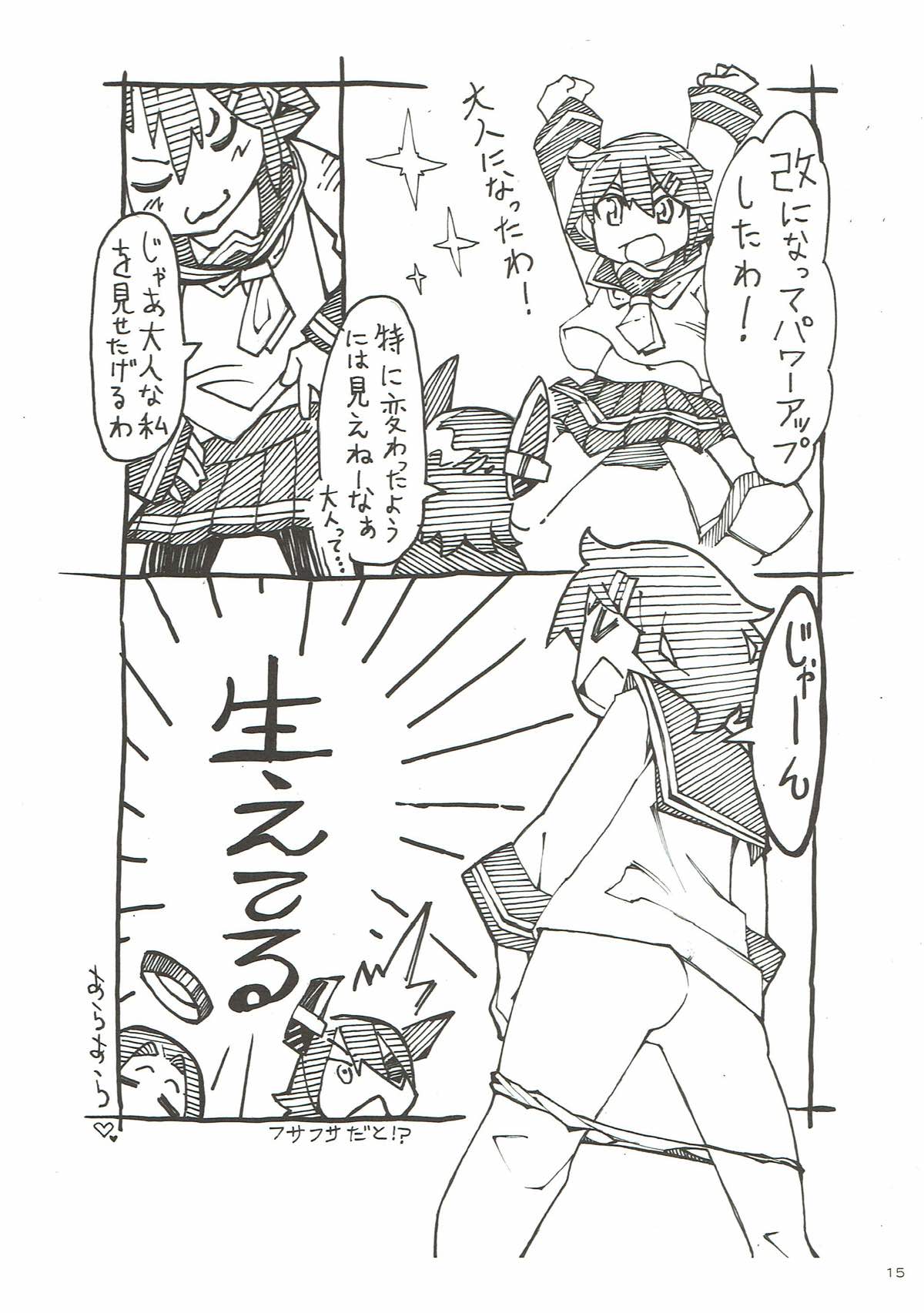 (COMIC1☆8) [もこモコ堂 (姫路ばってん、わかさま)] がんばれ大鳳! (艦隊これくしょん -艦これ-)