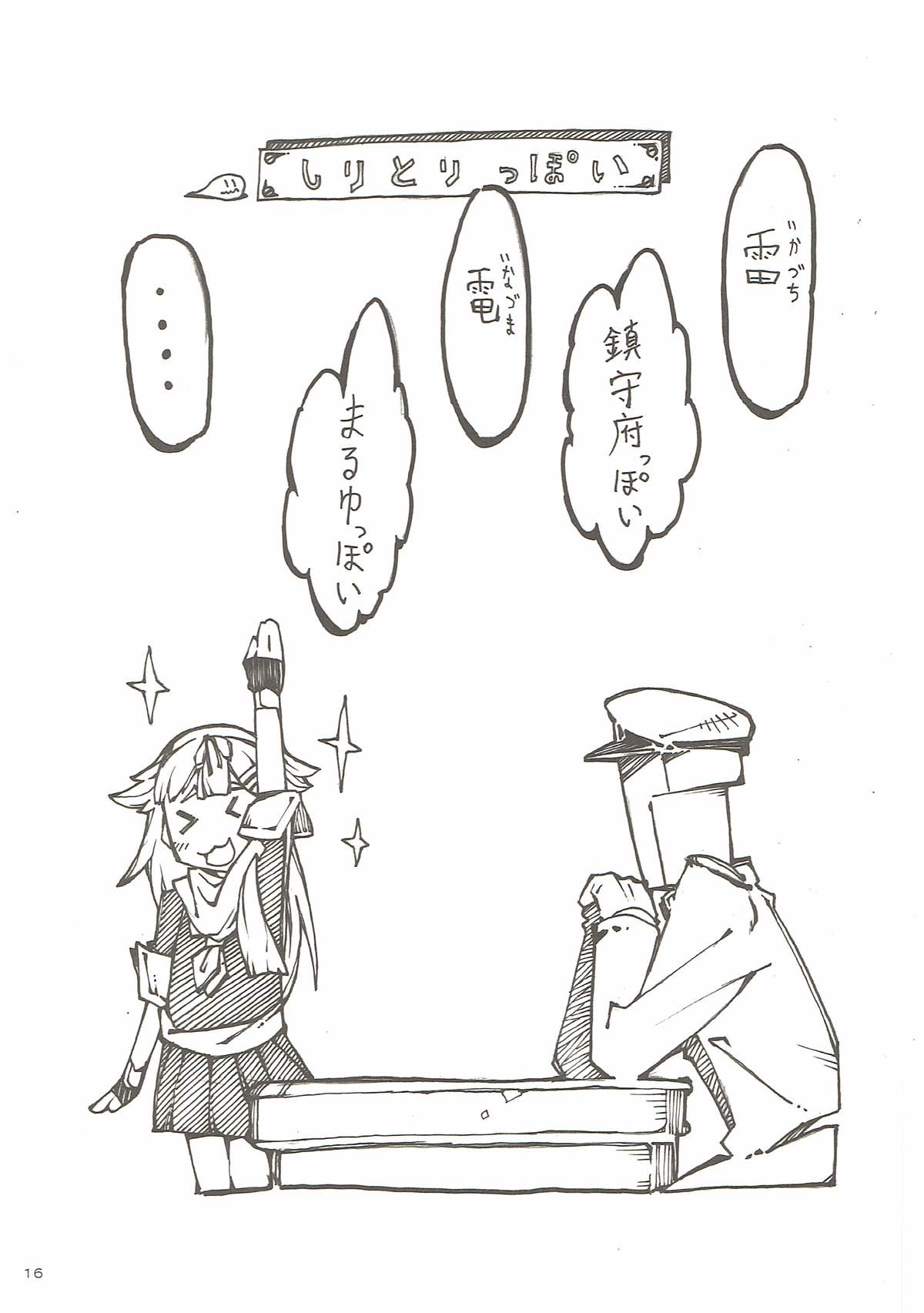 (COMIC1☆8) [もこモコ堂 (姫路ばってん、わかさま)] がんばれ大鳳! (艦隊これくしょん -艦これ-)