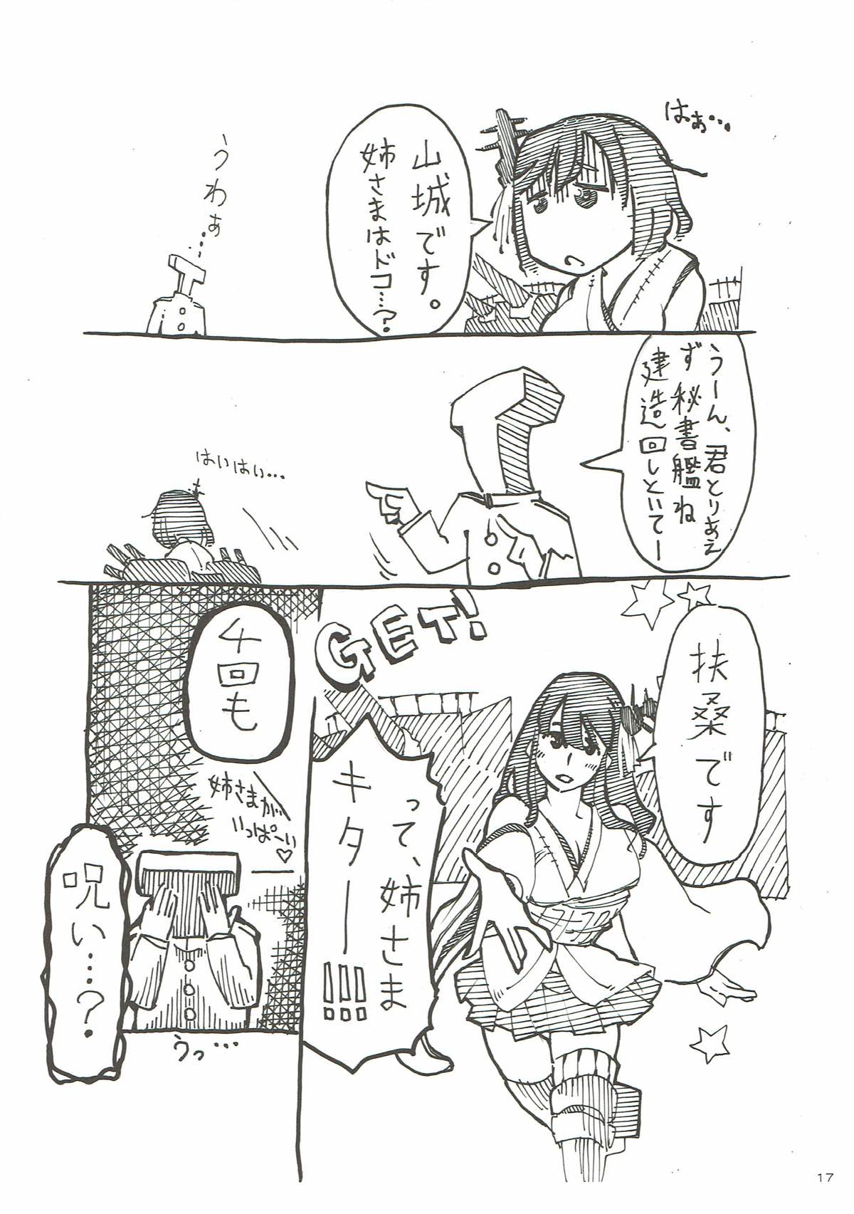 (COMIC1☆8) [もこモコ堂 (姫路ばってん、わかさま)] がんばれ大鳳! (艦隊これくしょん -艦これ-)