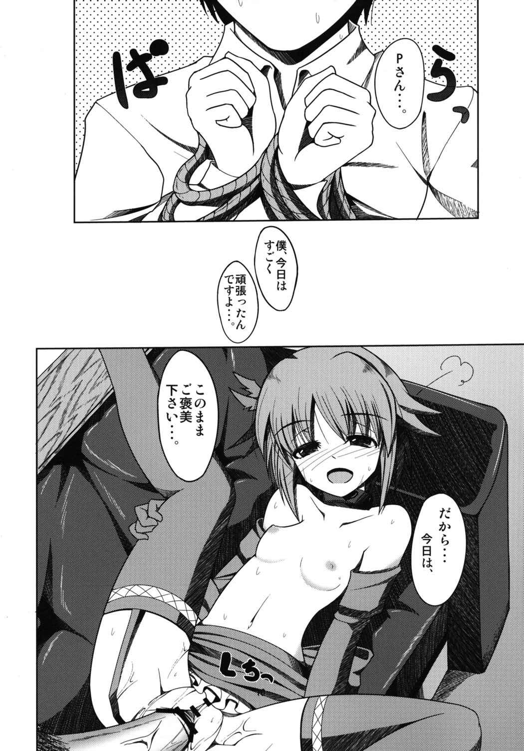 (COMIC1☆7) [大吟醸まっしぐら (ドブロッキィ)] もっとボクを見て下さい! (アイドルマスター シンデレラガールズ)