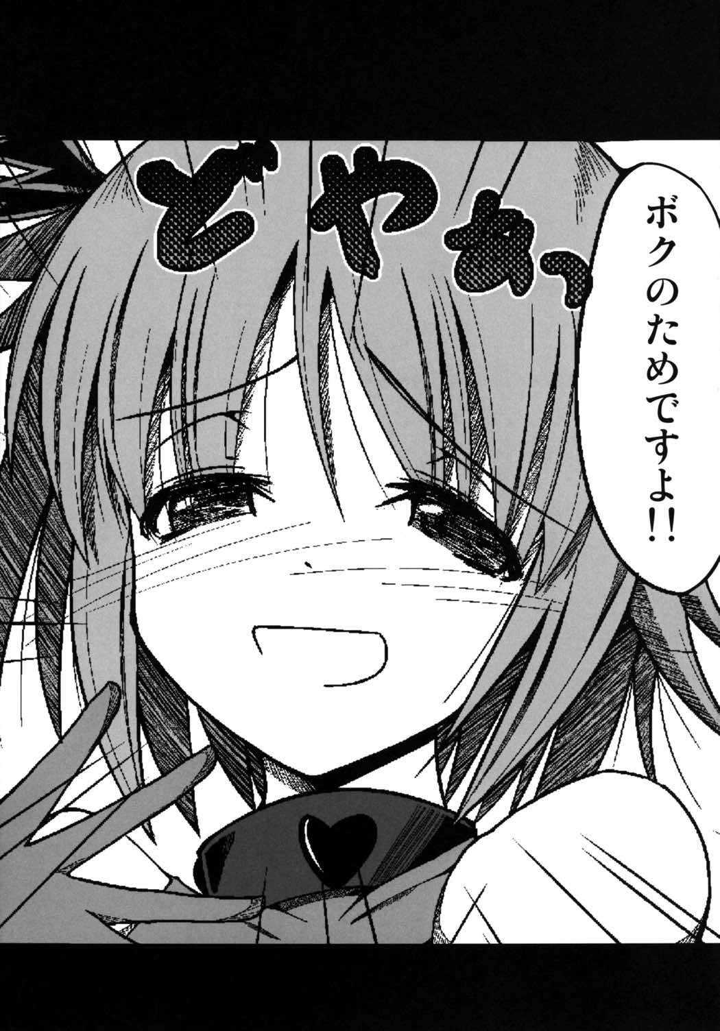 (COMIC1☆7) [大吟醸まっしぐら (ドブロッキィ)] もっとボクを見て下さい! (アイドルマスター シンデレラガールズ)