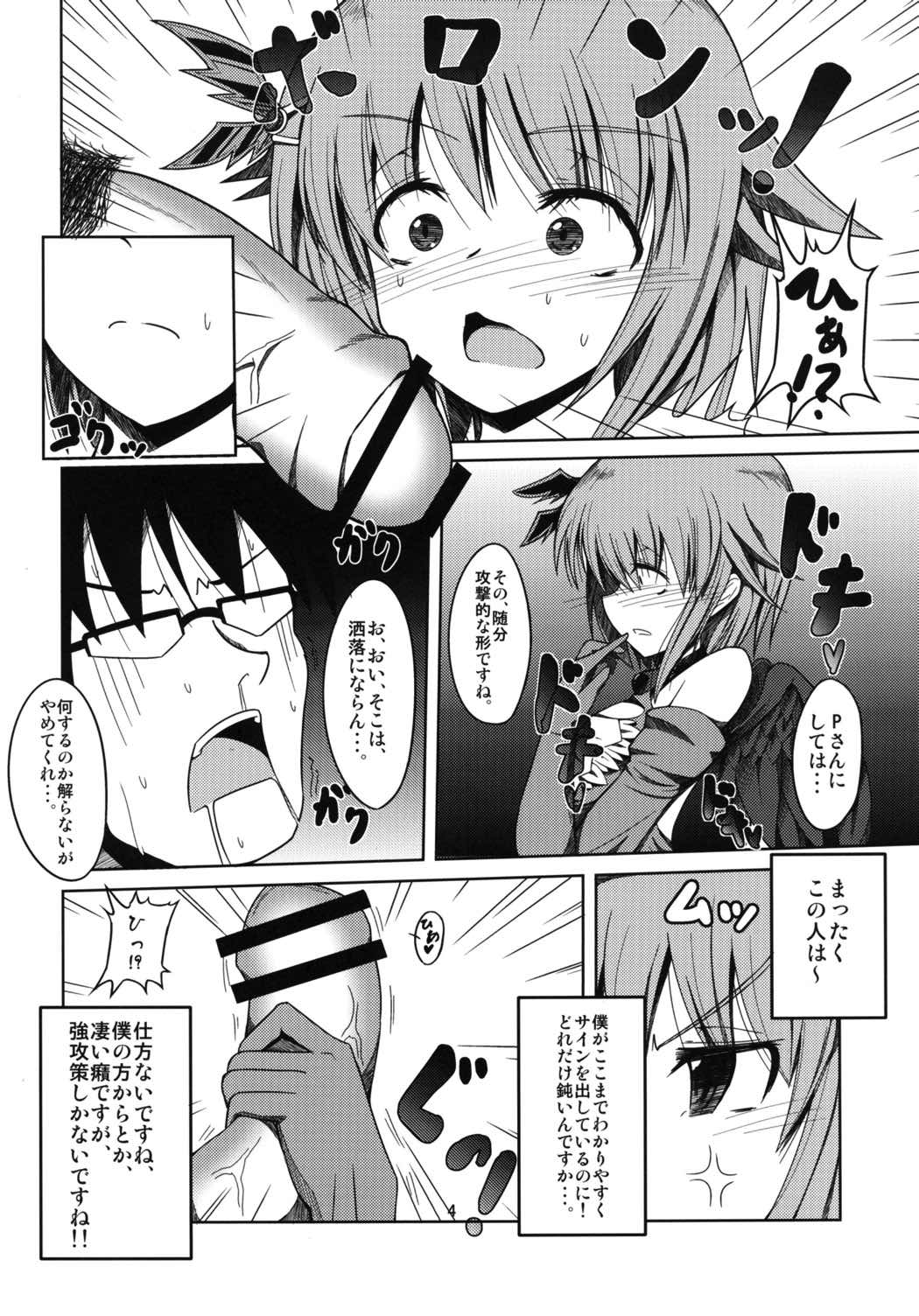 (COMIC1☆7) [大吟醸まっしぐら (ドブロッキィ)] もっとボクを見て下さい! (アイドルマスター シンデレラガールズ)