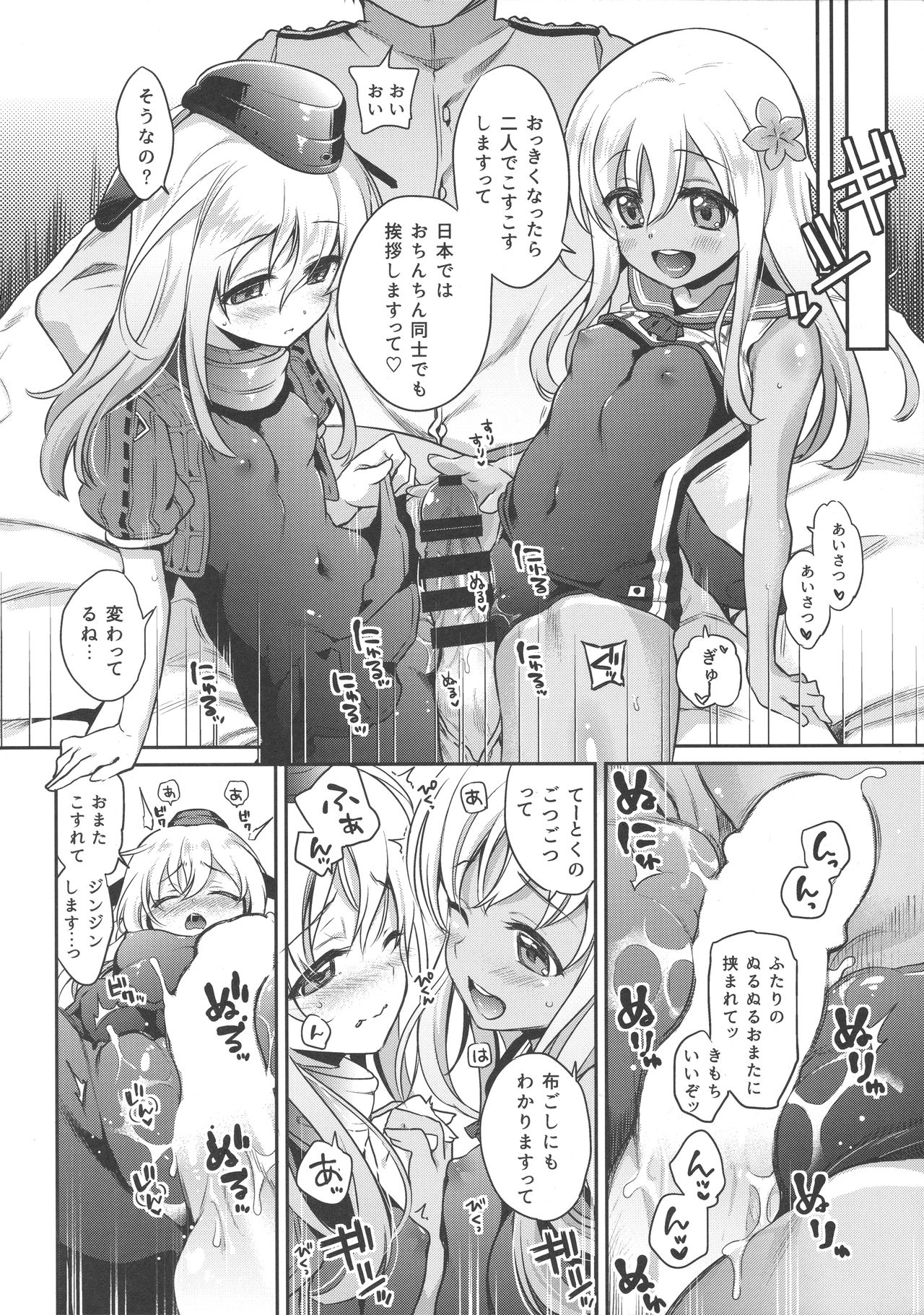 (C90) [K+W (ささちん)] ろーちゃんがゆーにおしえてあげるですって! (艦隊これくしょん -艦これ-)