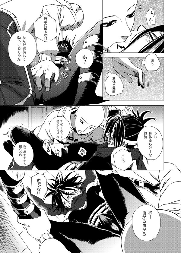 [Tricot (str)] 忍びのわぁる (ワンパンマン) [DL版]