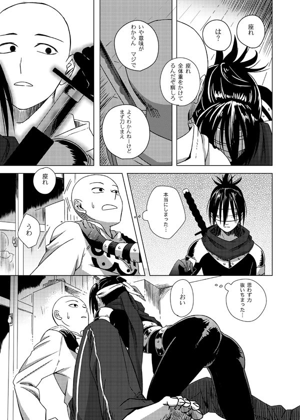 [Tricot (str)] 忍びのわぁる (ワンパンマン) [DL版]