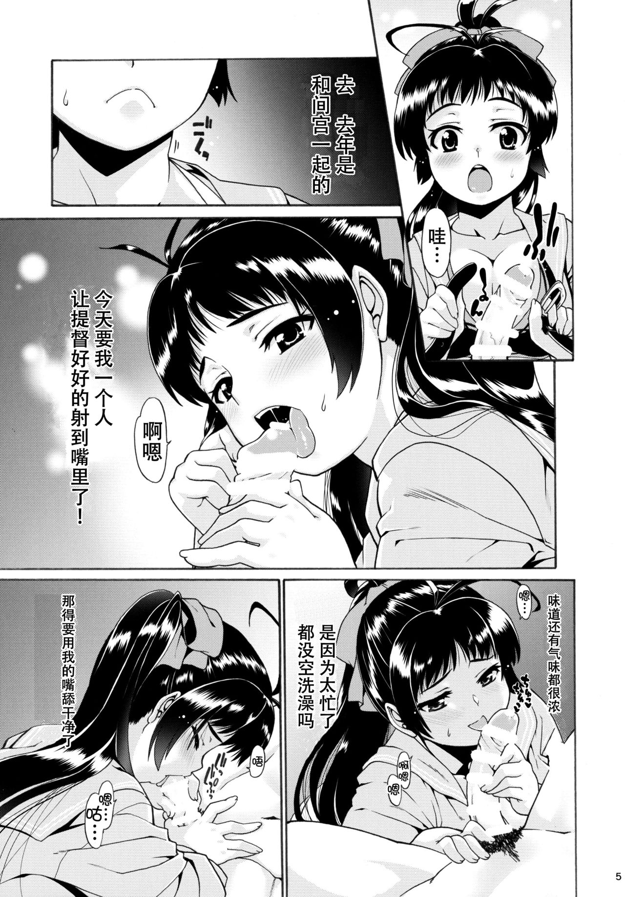 (C92) [ちぐら屋 (さばねこ)] 給糧艦のいやし (艦隊これくしょん -艦これ-) [中国翻訳]