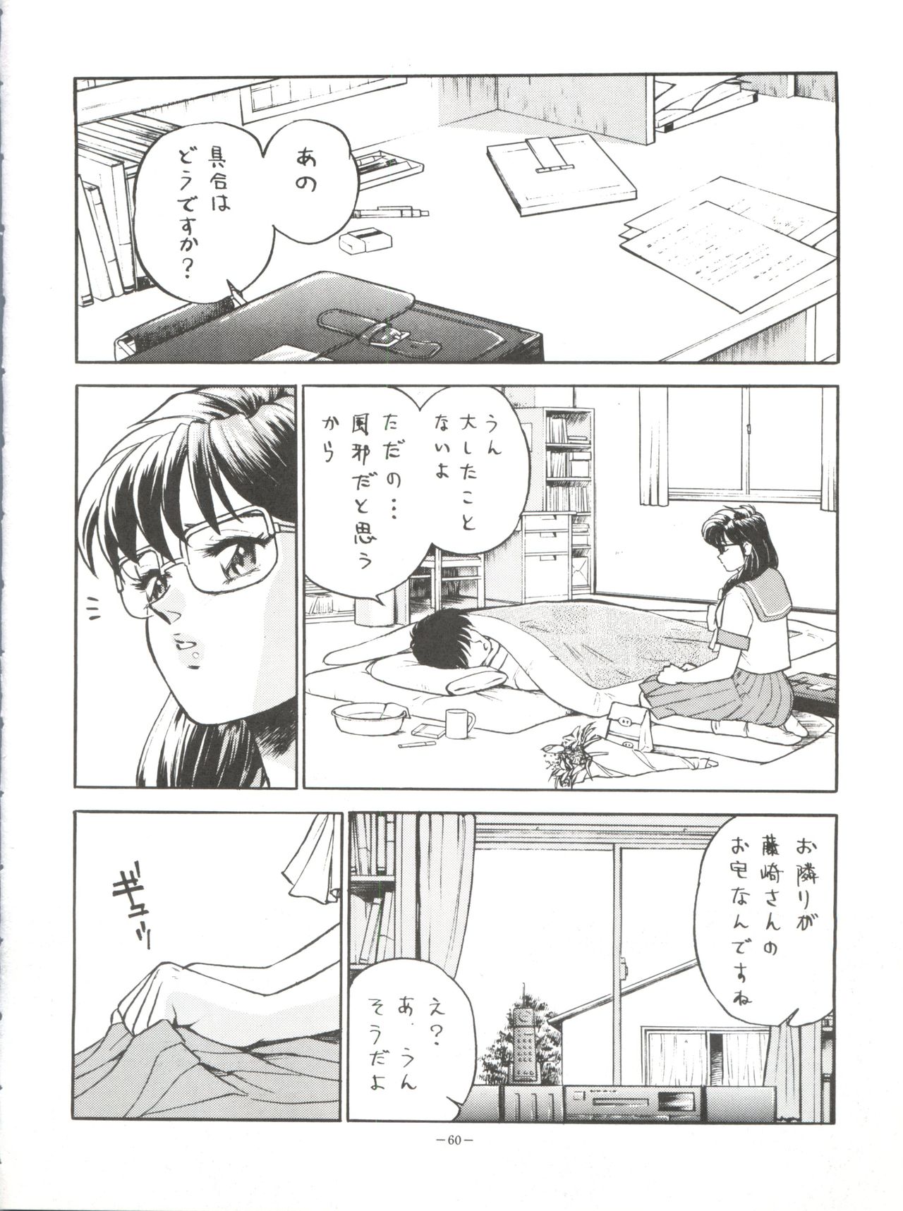 (Cレヴォ23) [おかちめんたいこ製作室、ALPS (よろず)] おかちめんたいこ タフ (よろず)