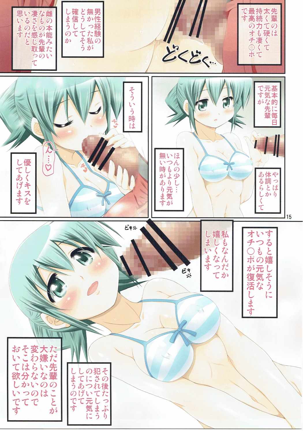 (C87) [ふぇすた。 (義谷元日)] IT少女N特別編5乃莉ズム (ひだまりスケッチ)