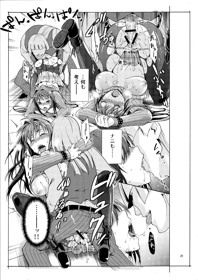 [ジョウ・レン騎士団 (よろず)] 青子BLUE (魔法使いの夜) [DL版]