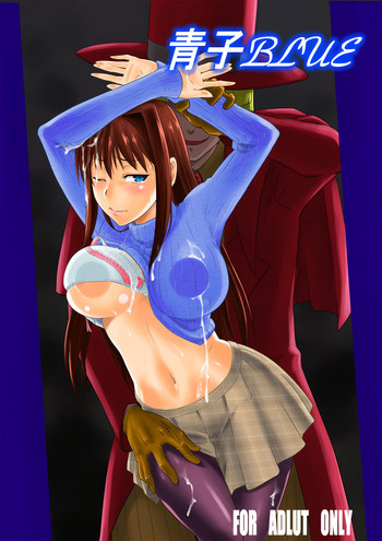 [ジョウ・レン騎士団 (よろず)] 青子BLUE (魔法使いの夜) [DL版]