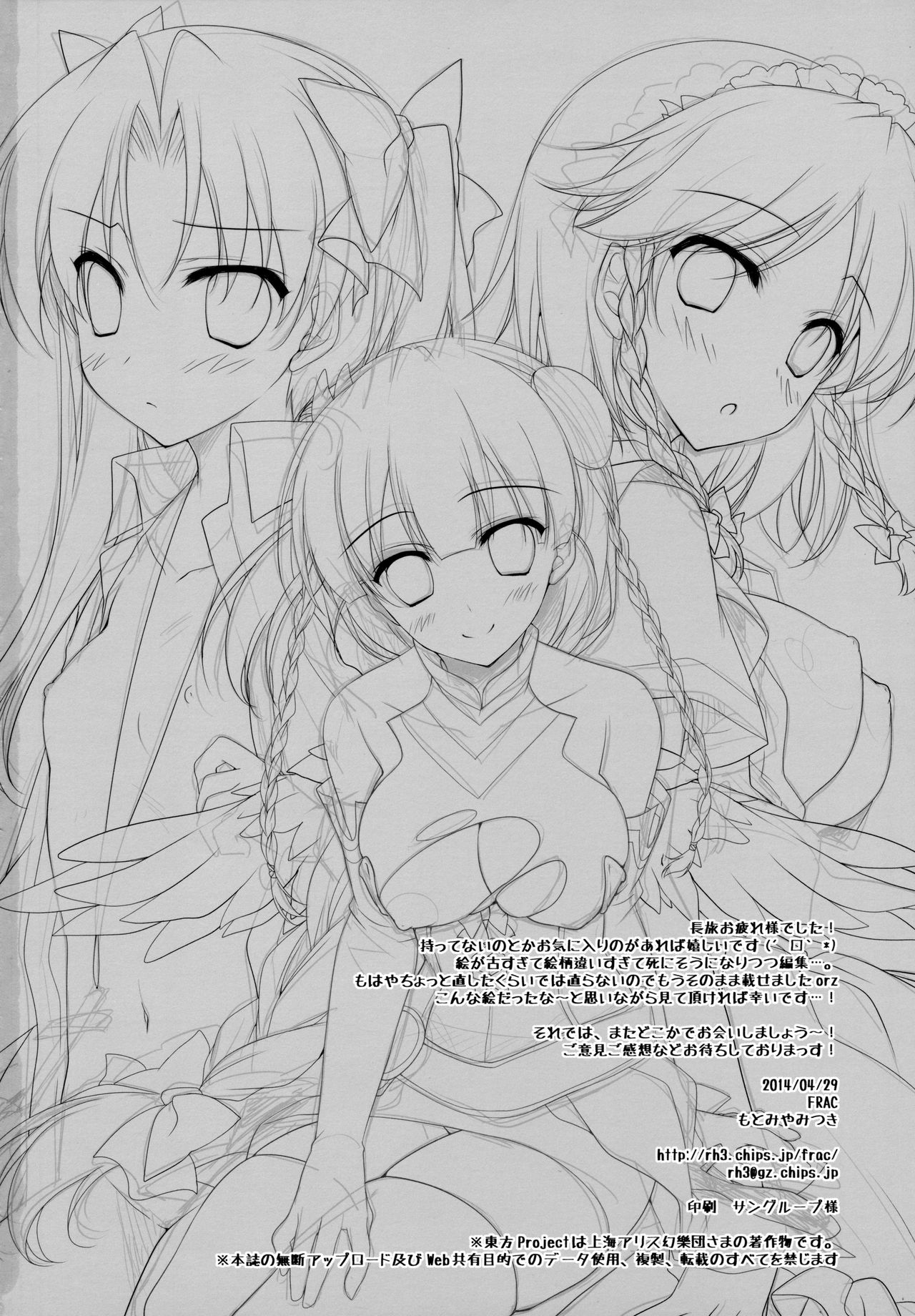 (COMIC1☆8) [FRAC (もとみやみつき)] SUGAR MIX [ページ欠落]