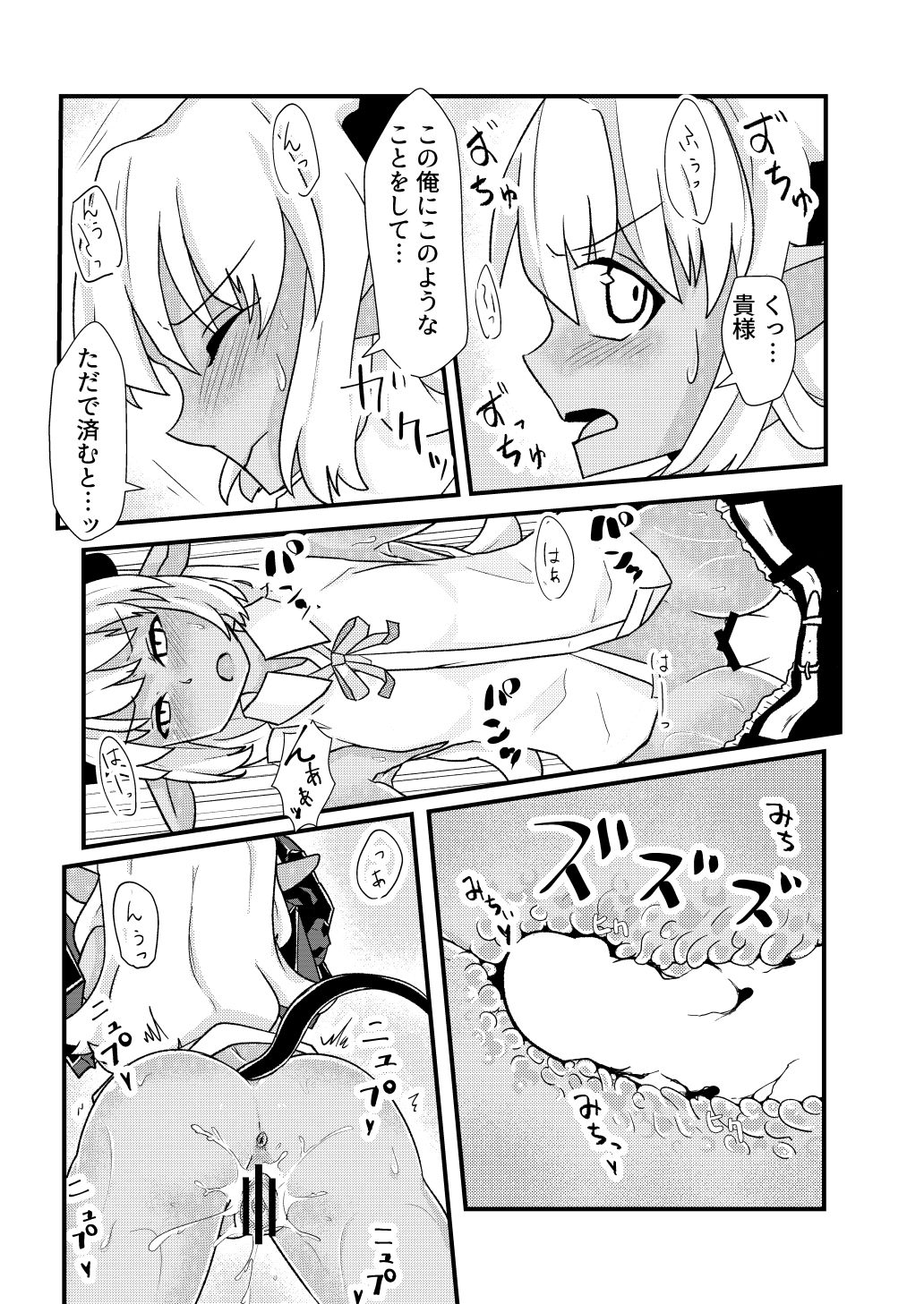 [ズンダリンダ] 青肌の魔族がTSして弱体化する漫画