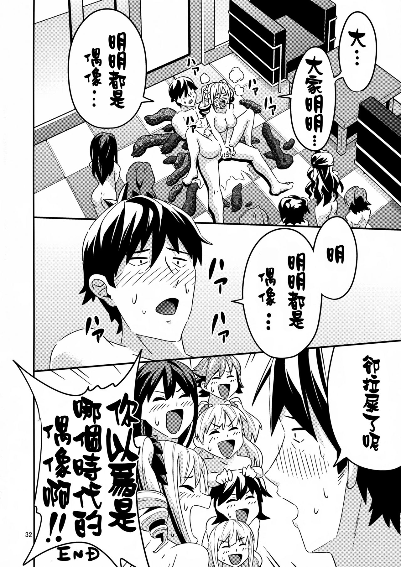 (C89) [氷小屋 (ちんよこ)] ICE WORK (アイドルマスター シンデレラガールズ) [中国翻訳]