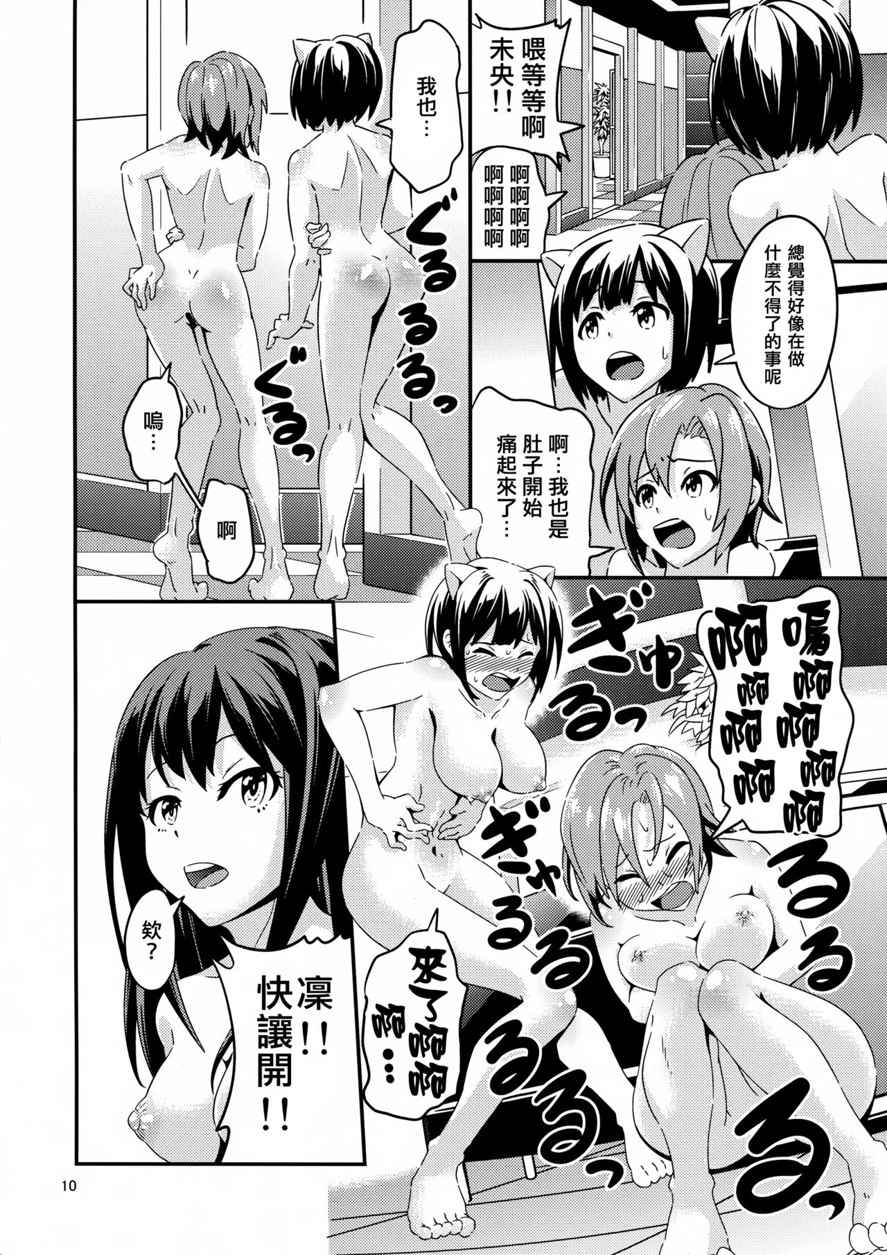 (C89) [氷小屋 (ちんよこ)] ICE WORK (アイドルマスター シンデレラガールズ) [中国翻訳]