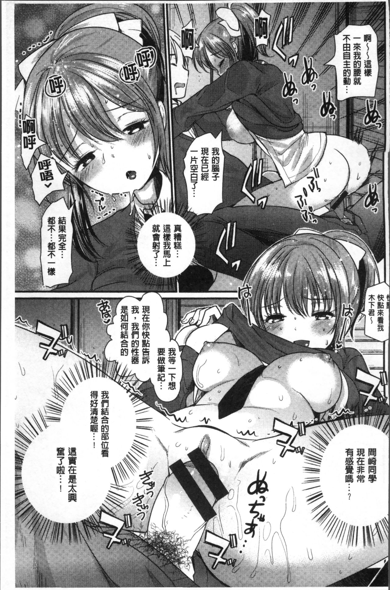 [いちこ] 不純異性交配のススメ [中国翻訳]