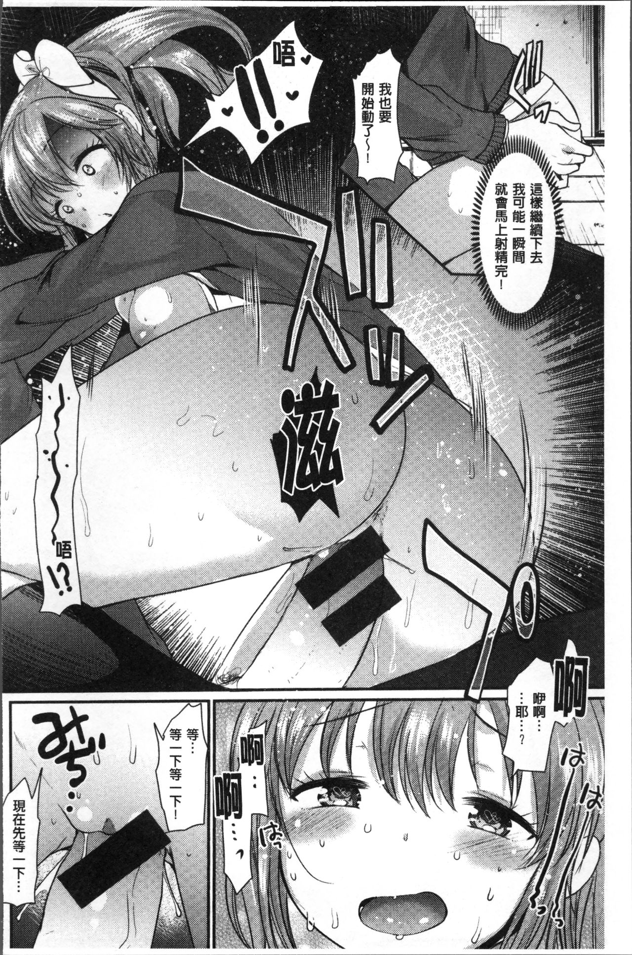 [いちこ] 不純異性交配のススメ [中国翻訳]