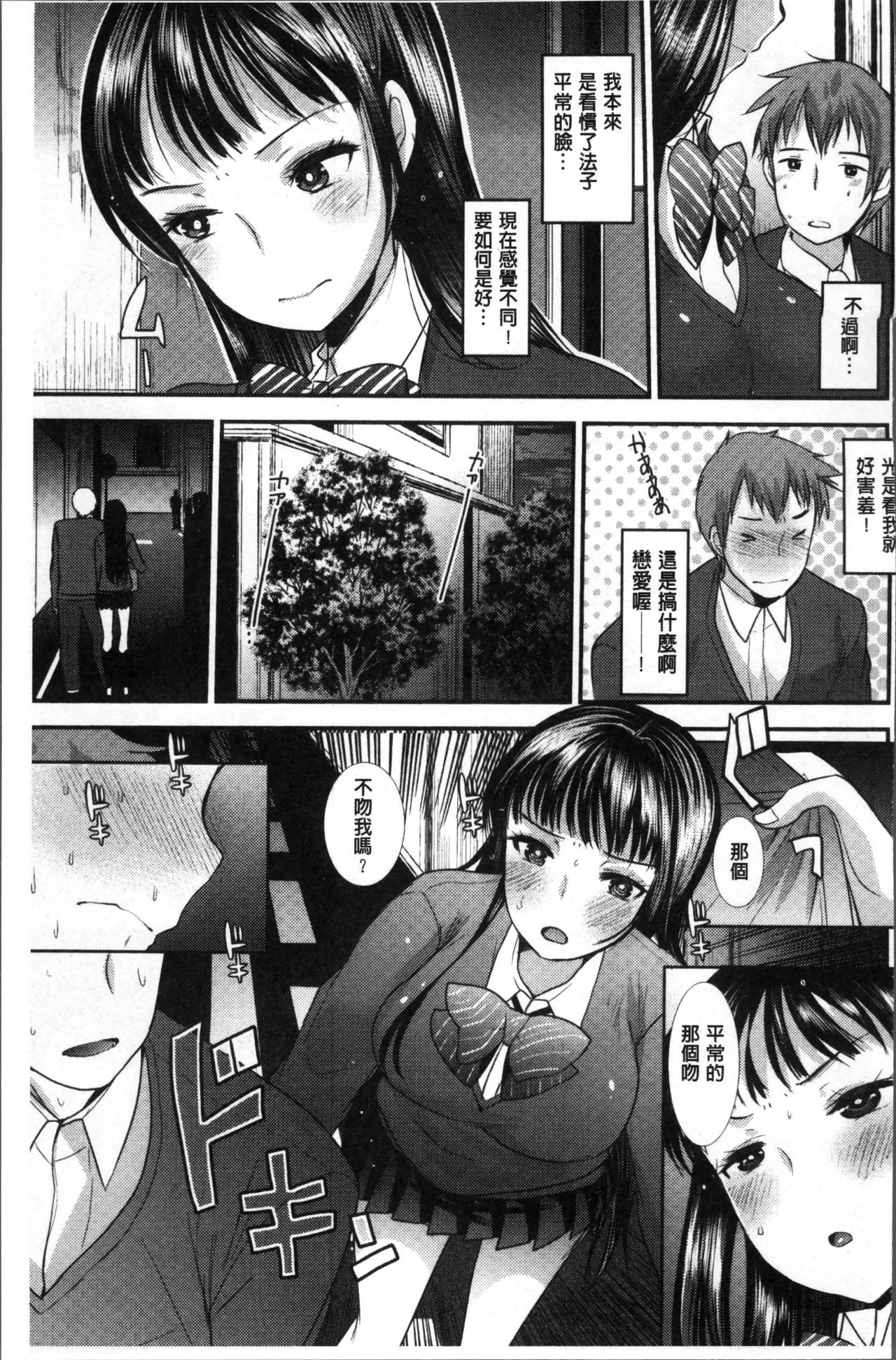 [いちこ] 不純異性交配のススメ [中国翻訳]