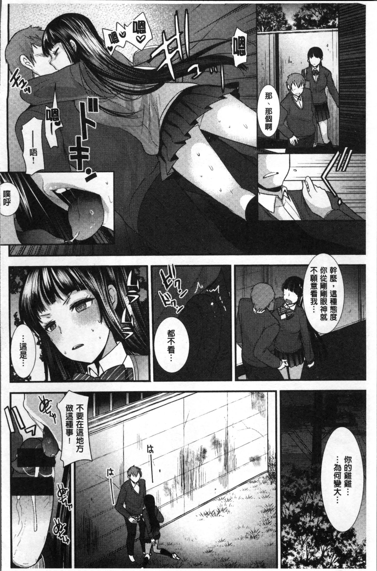 [いちこ] 不純異性交配のススメ [中国翻訳]