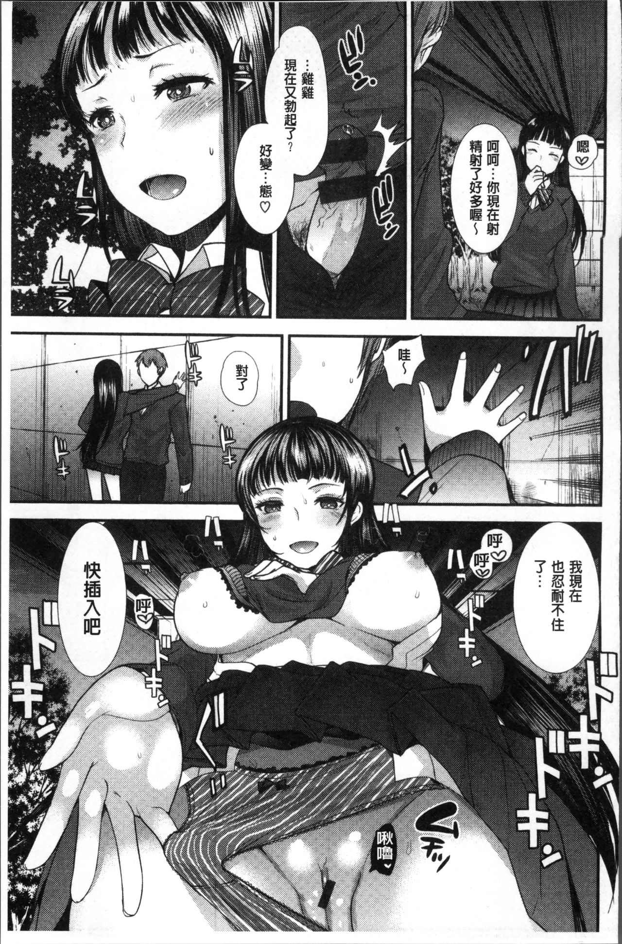 [いちこ] 不純異性交配のススメ [中国翻訳]