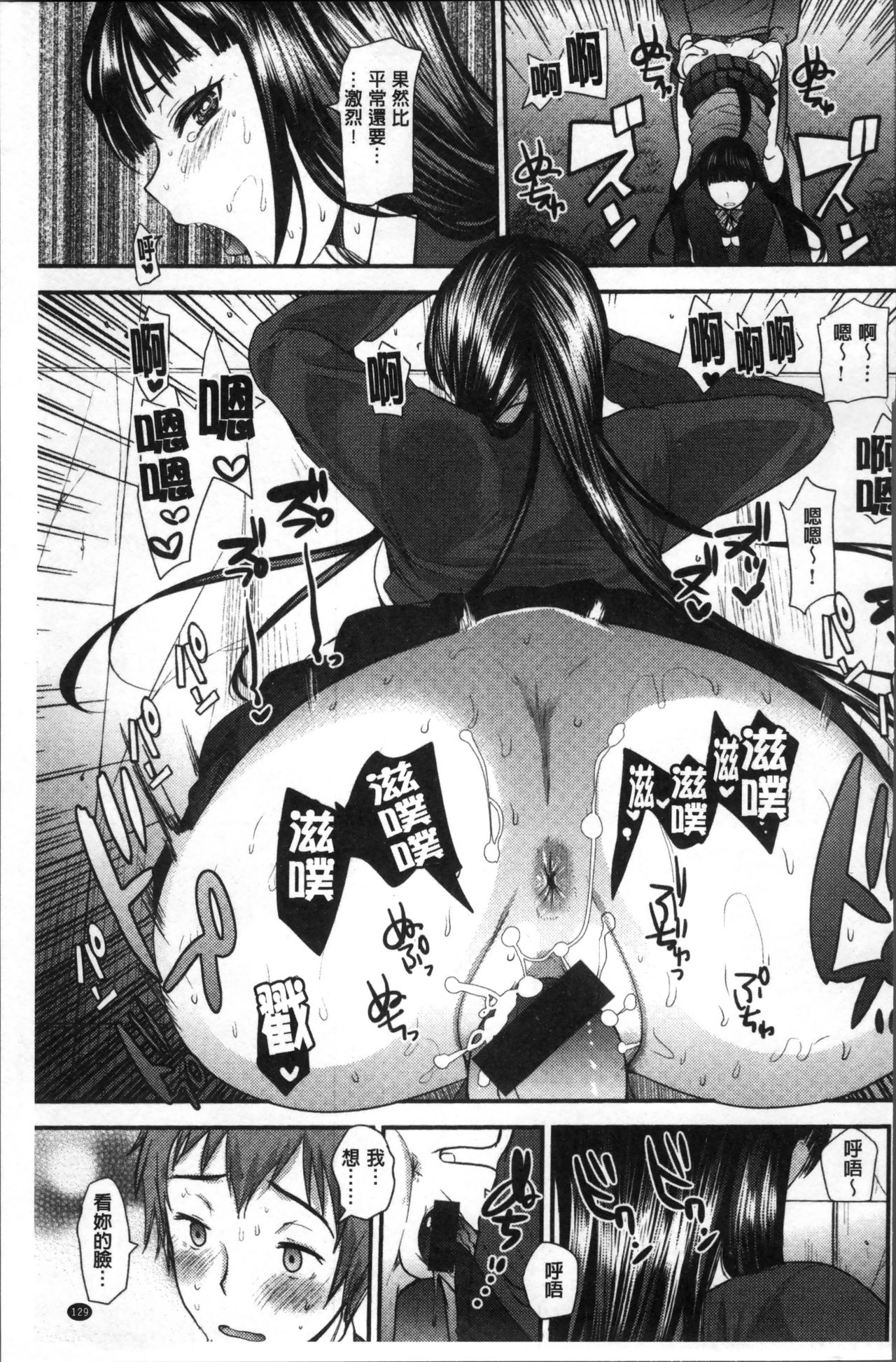 [いちこ] 不純異性交配のススメ [中国翻訳]
