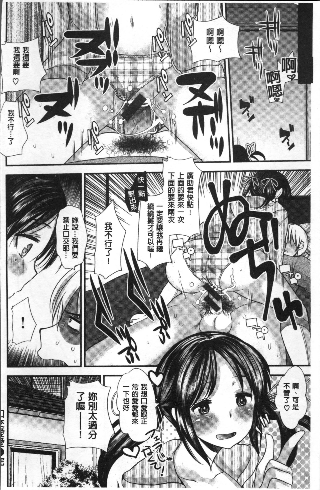 [いちこ] 不純異性交配のススメ [中国翻訳]