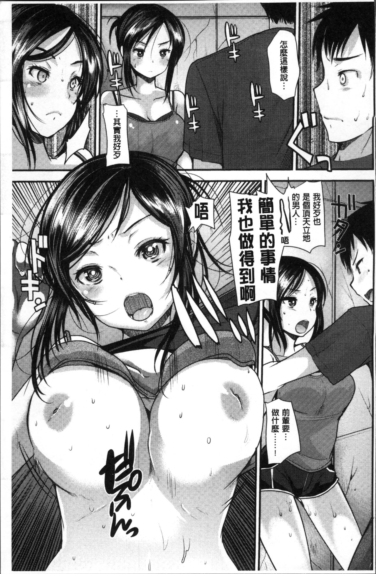 [いちこ] 不純異性交配のススメ [中国翻訳]