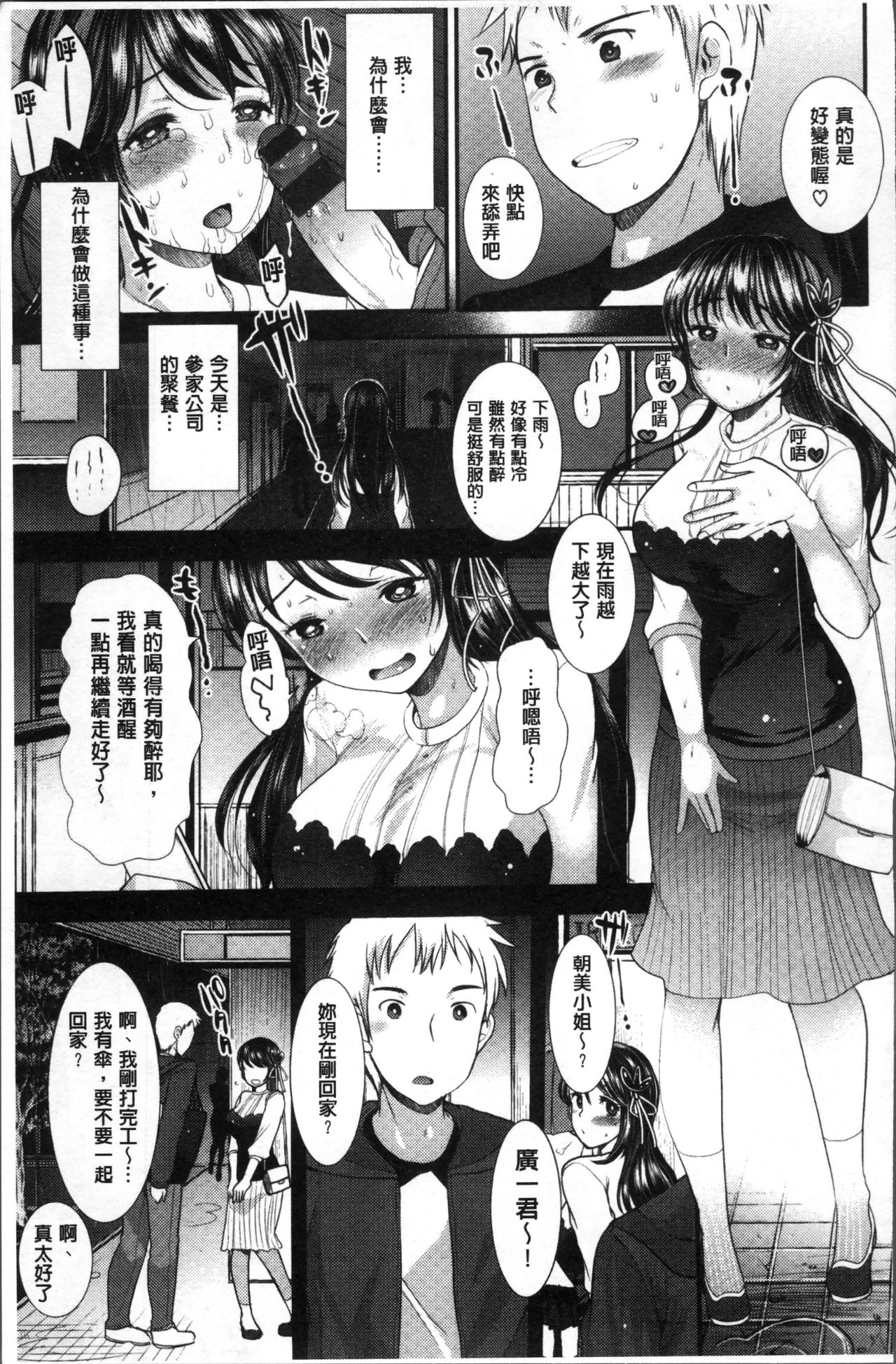 [いちこ] 不純異性交配のススメ [中国翻訳]