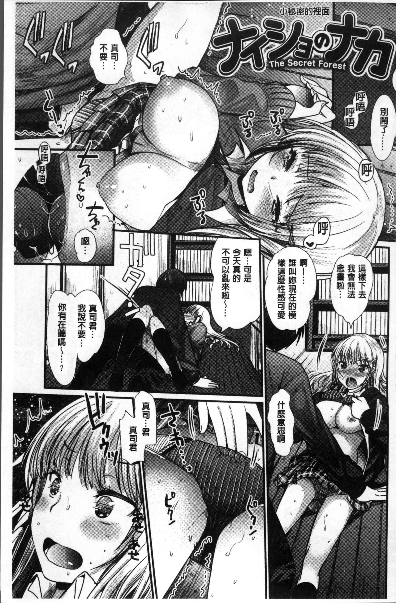 [いちこ] 不純異性交配のススメ [中国翻訳]