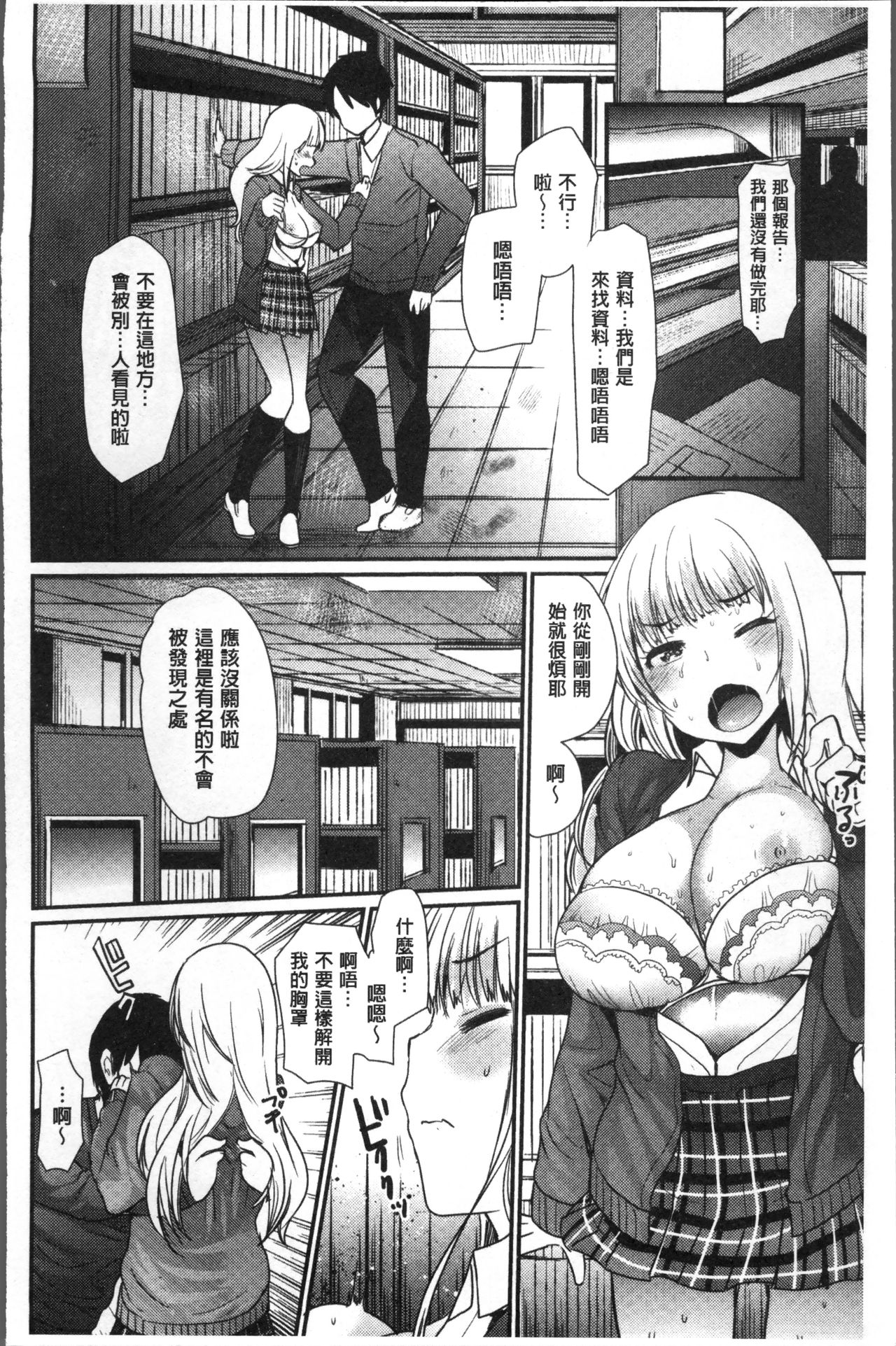 [いちこ] 不純異性交配のススメ [中国翻訳]