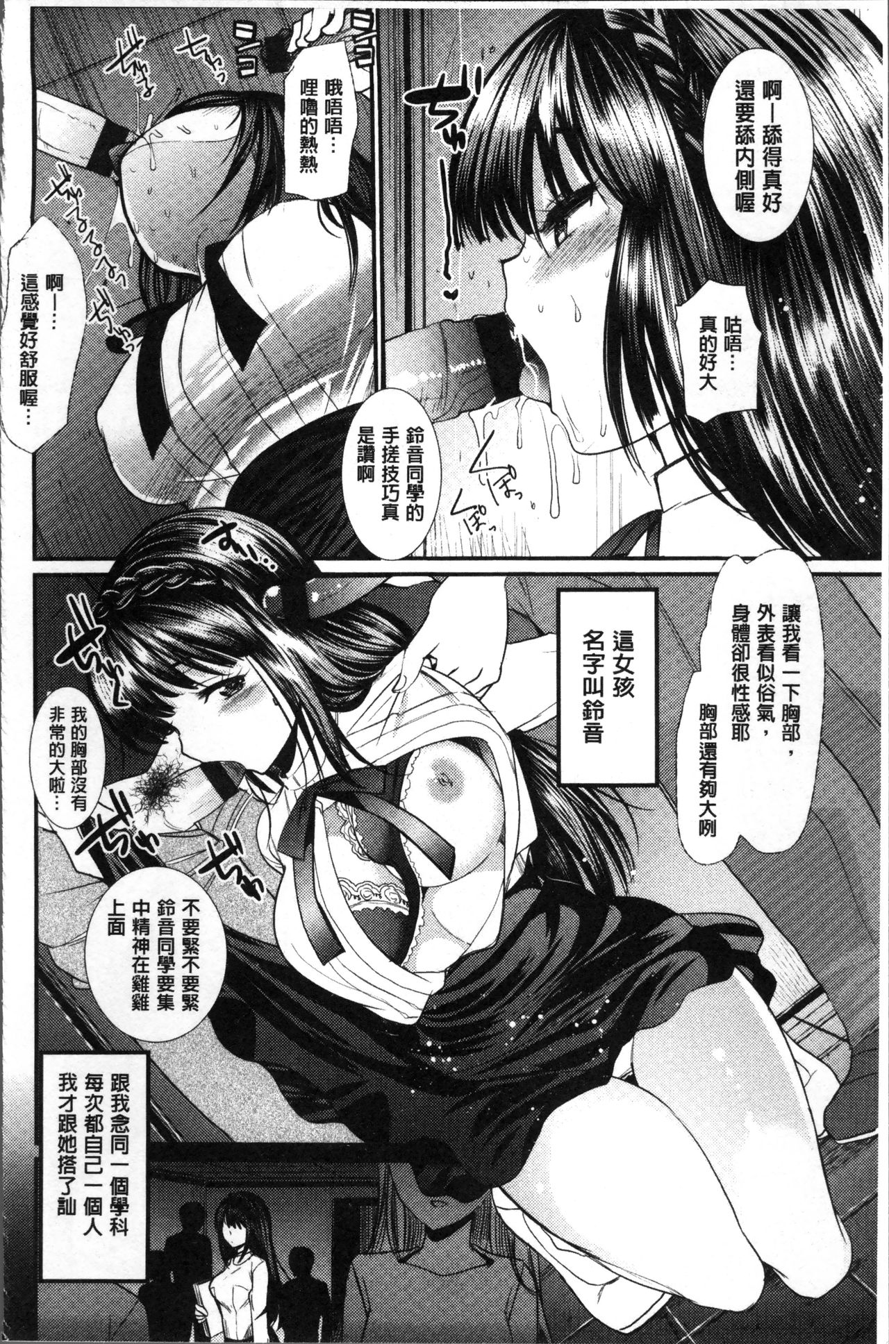 [いちこ] 不純異性交配のススメ [中国翻訳]