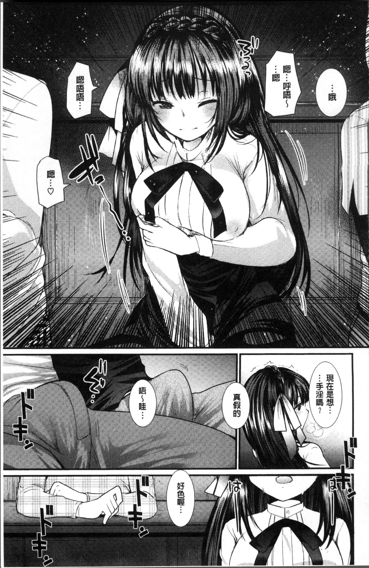 [いちこ] 不純異性交配のススメ [中国翻訳]