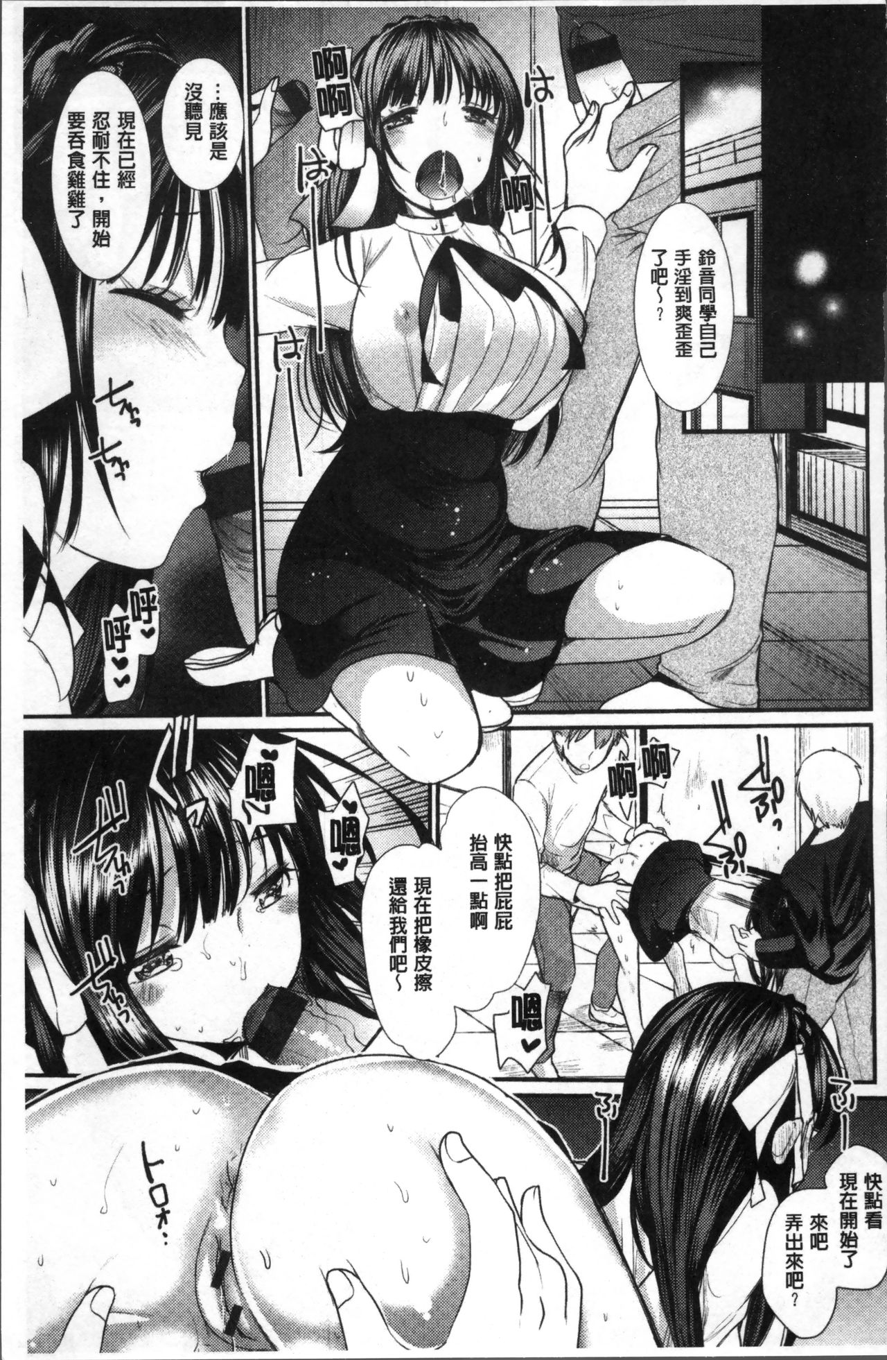 [いちこ] 不純異性交配のススメ [中国翻訳]