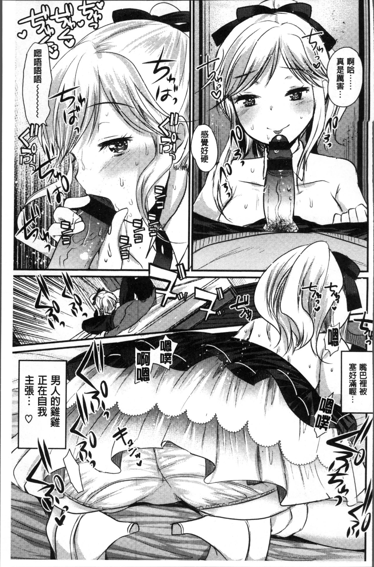 [いちこ] 不純異性交配のススメ [中国翻訳]
