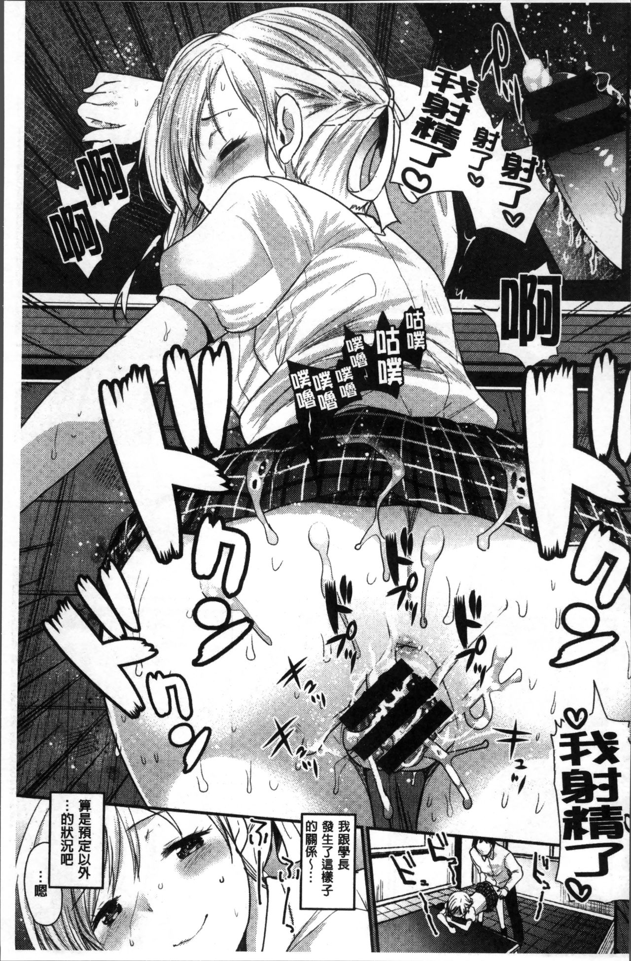 [いちこ] 不純異性交配のススメ [中国翻訳]