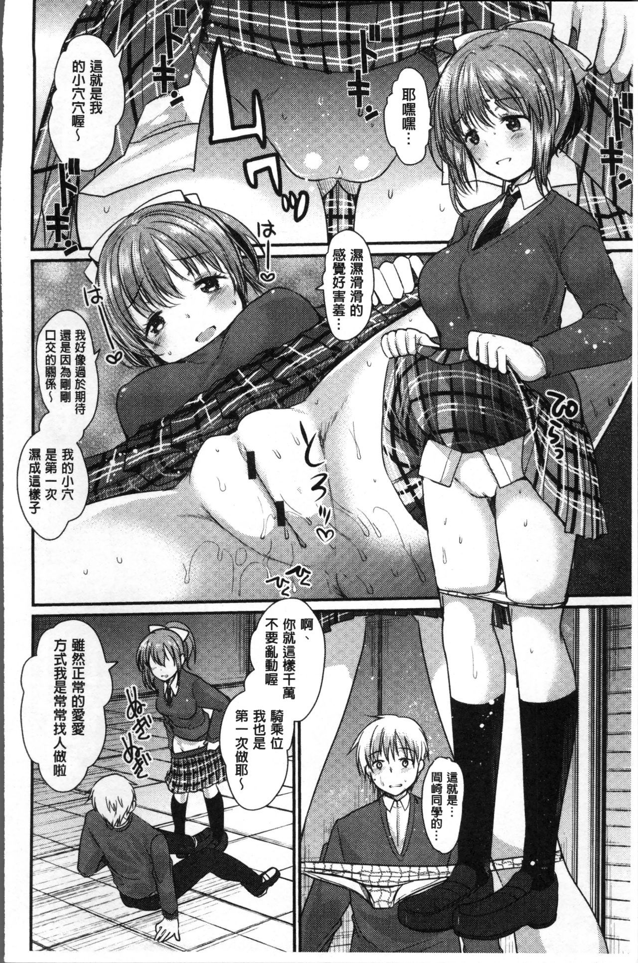 [いちこ] 不純異性交配のススメ [中国翻訳]