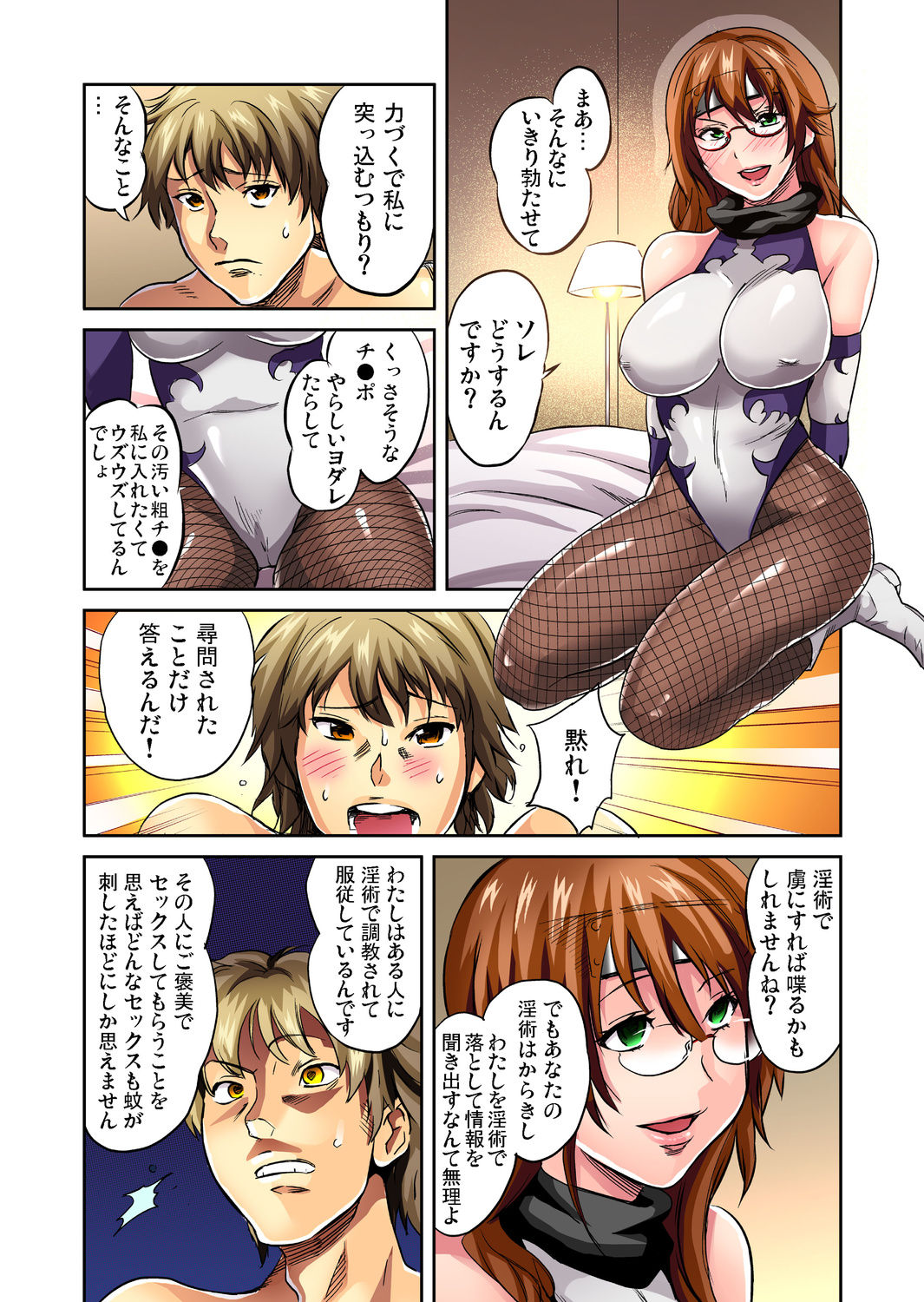 ガチコミ Vol.29