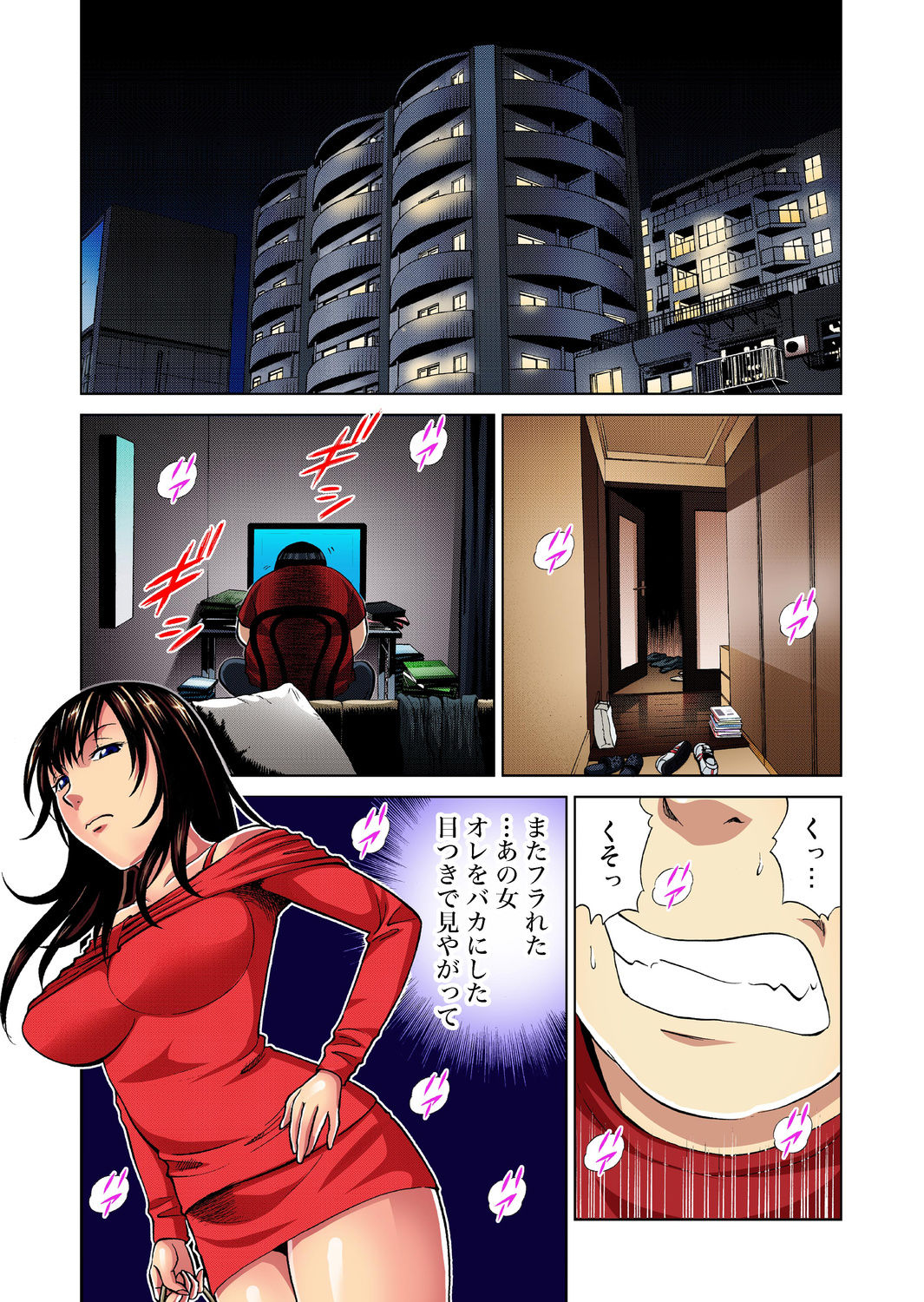 ガチコミ Vol.29