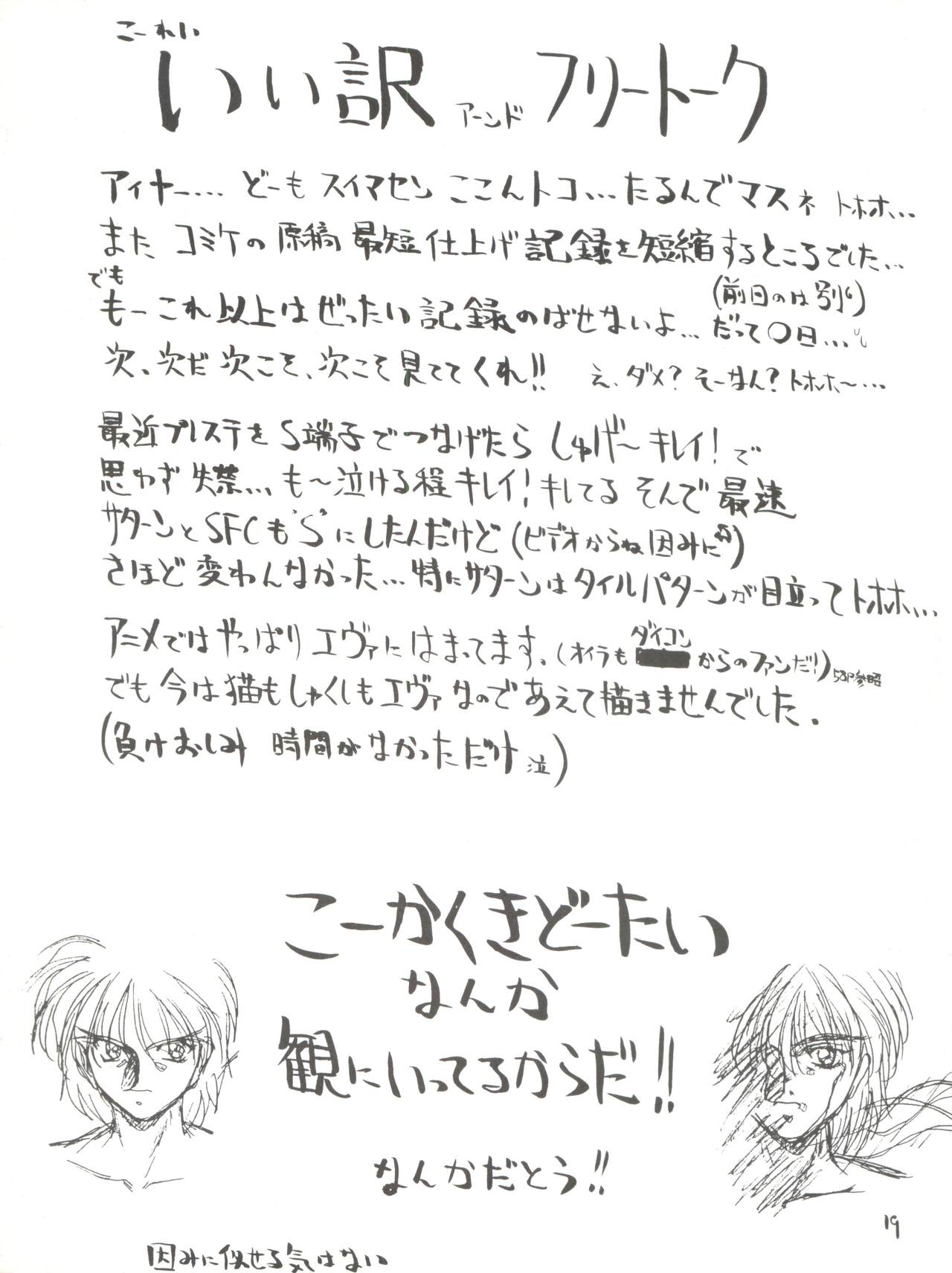 [阿修羅屋 (くしだあしゅら)] PRISM (よろず)