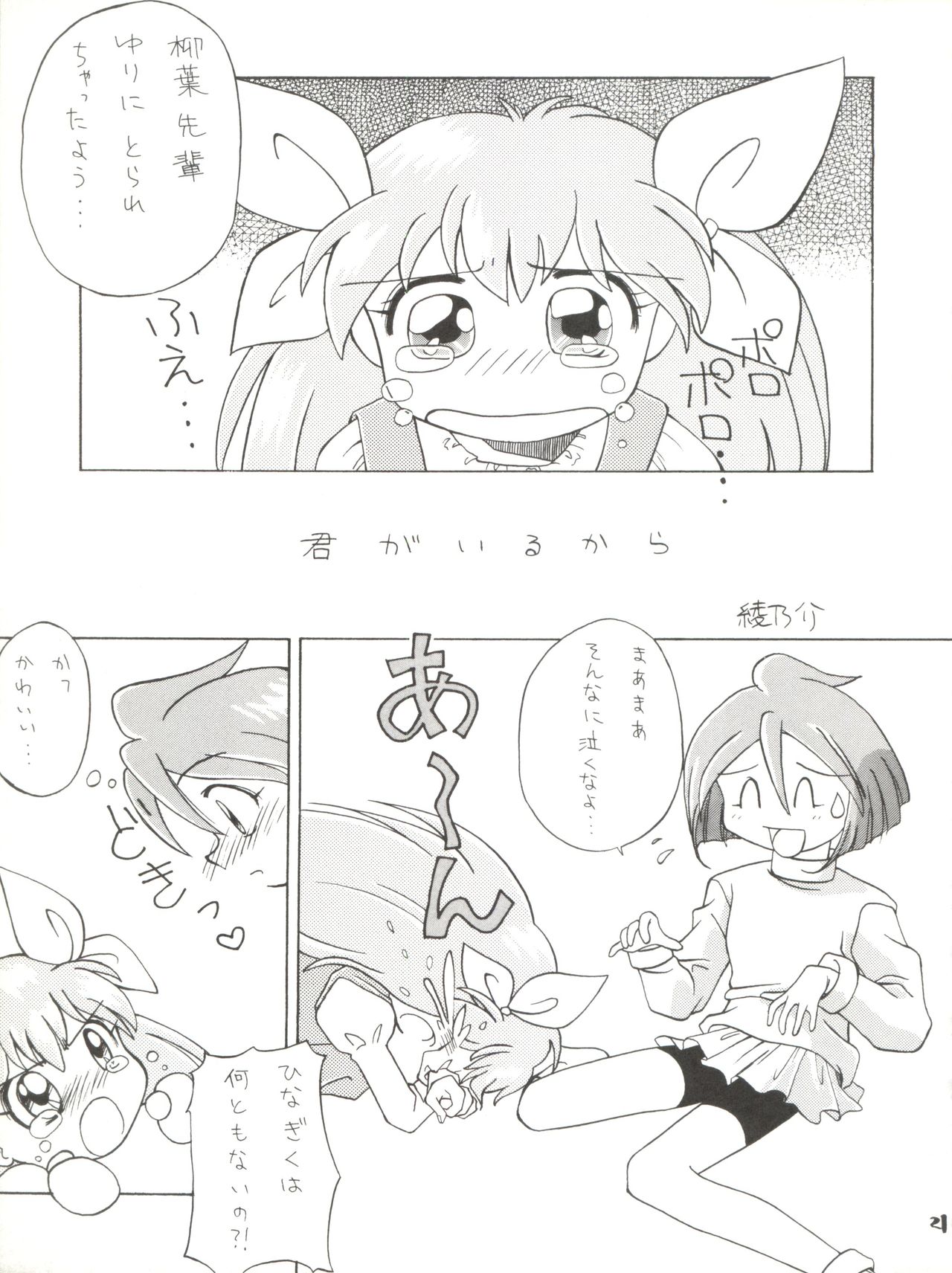 [阿修羅屋 (くしだあしゅら)] PRISM (よろず)