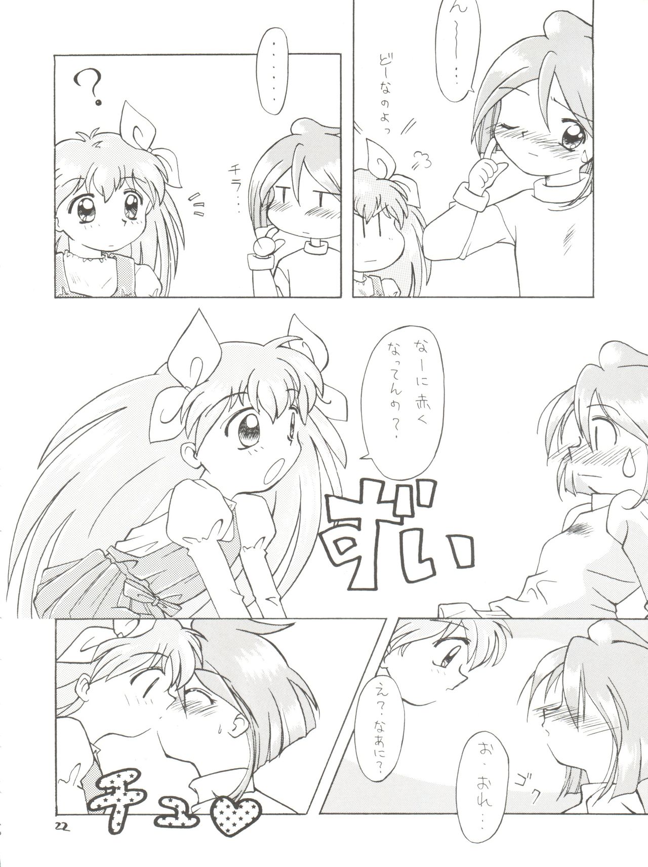 [阿修羅屋 (くしだあしゅら)] PRISM (よろず)