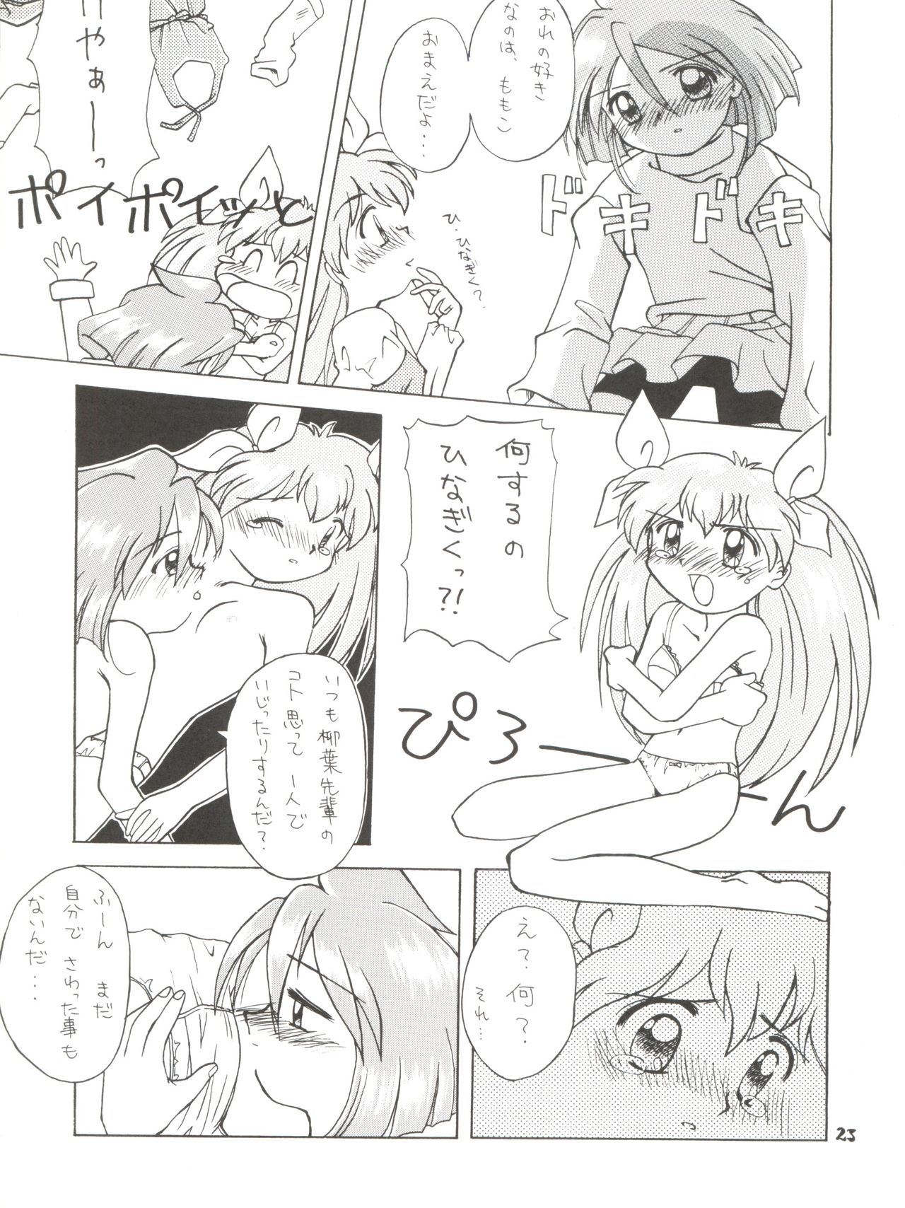 [阿修羅屋 (くしだあしゅら)] PRISM (よろず)