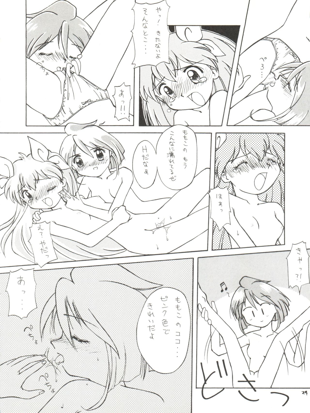 [阿修羅屋 (くしだあしゅら)] PRISM (よろず)