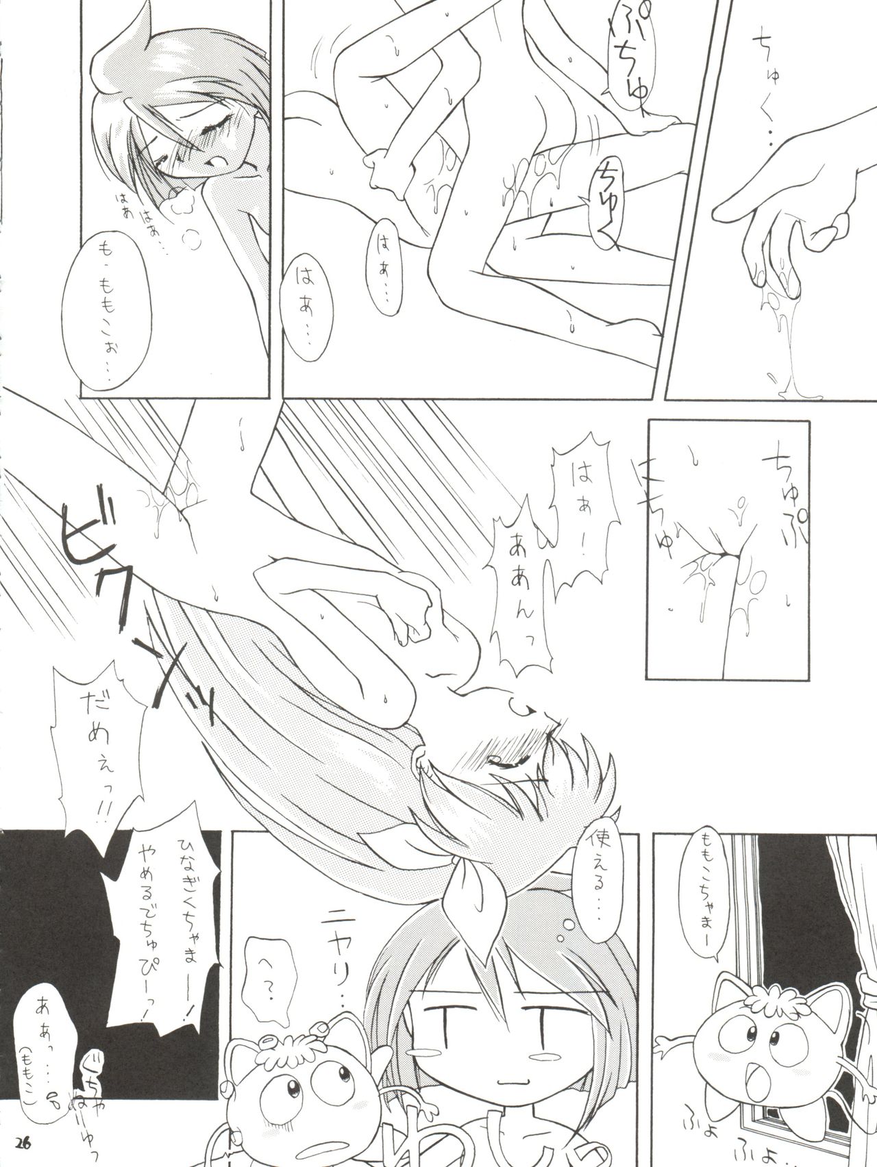 [阿修羅屋 (くしだあしゅら)] PRISM (よろず)