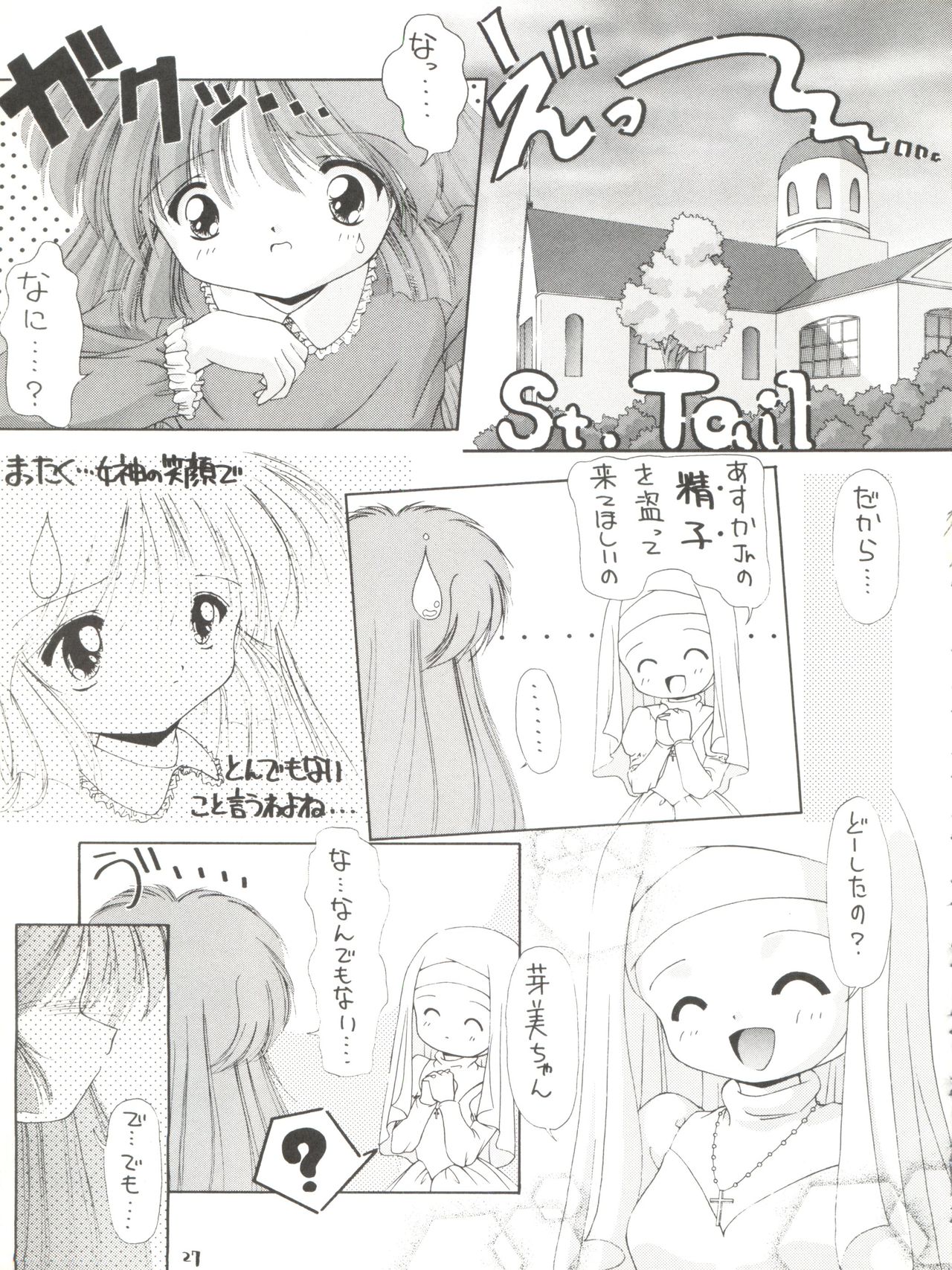 [阿修羅屋 (くしだあしゅら)] PRISM (よろず)