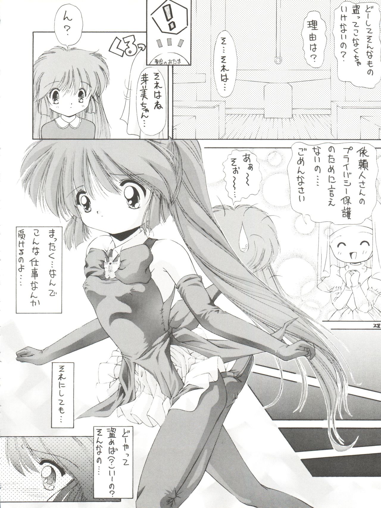 [阿修羅屋 (くしだあしゅら)] PRISM (よろず)