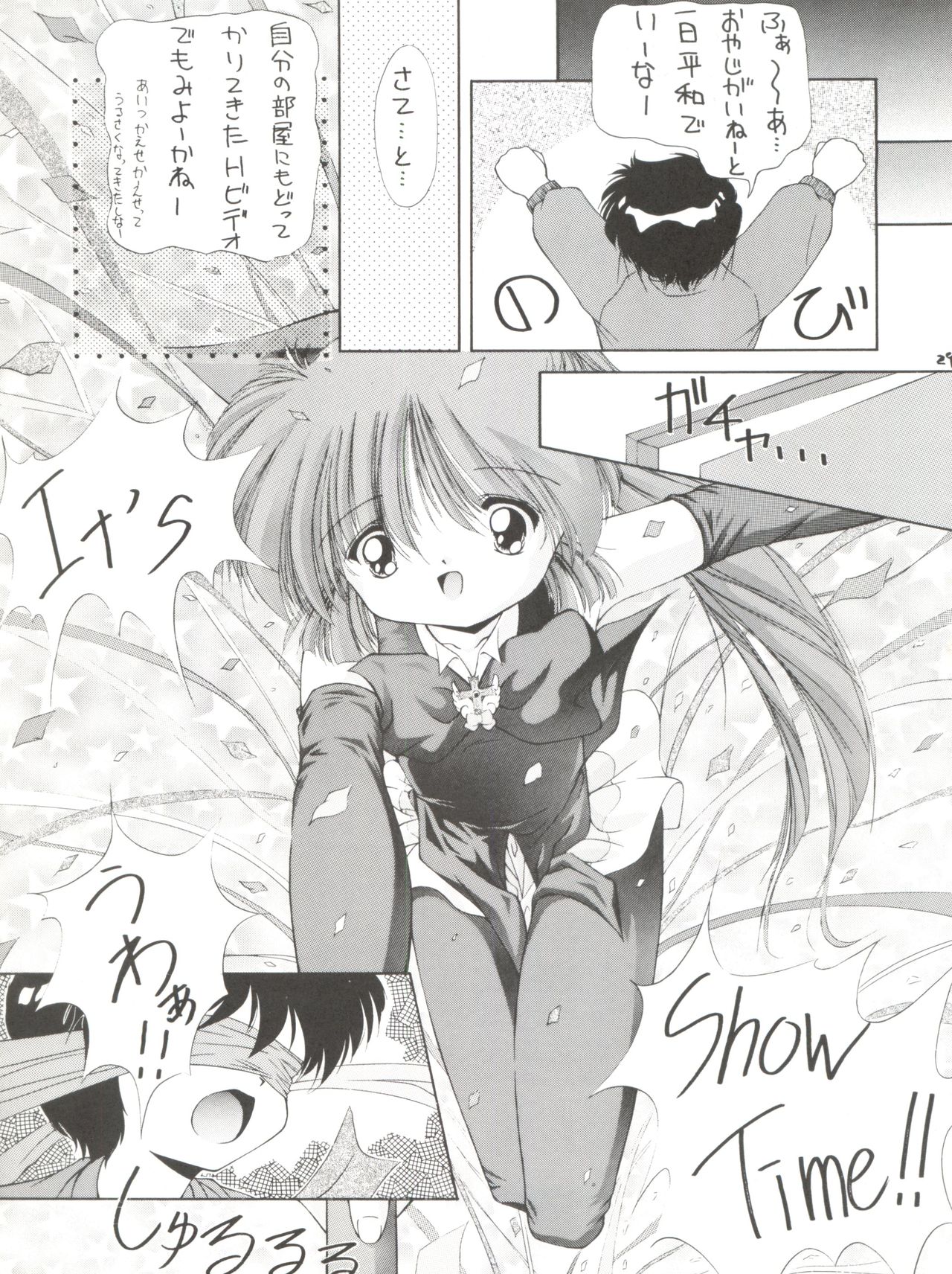 [阿修羅屋 (くしだあしゅら)] PRISM (よろず)