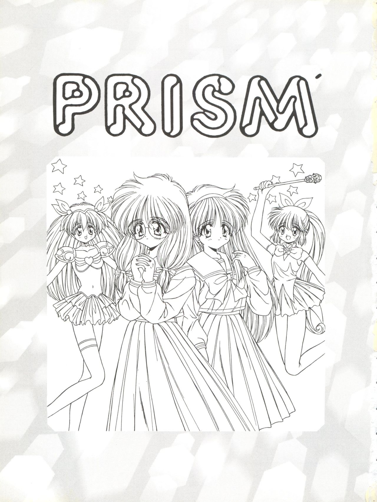 [阿修羅屋 (くしだあしゅら)] PRISM (よろず)