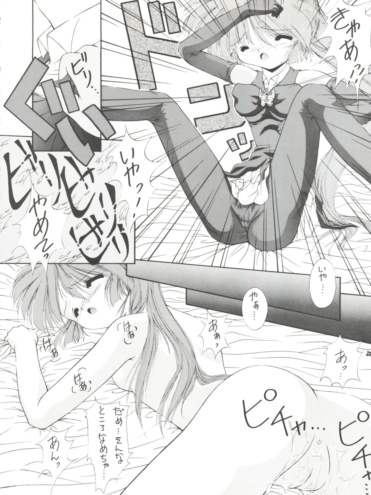 [阿修羅屋 (くしだあしゅら)] PRISM (よろず)