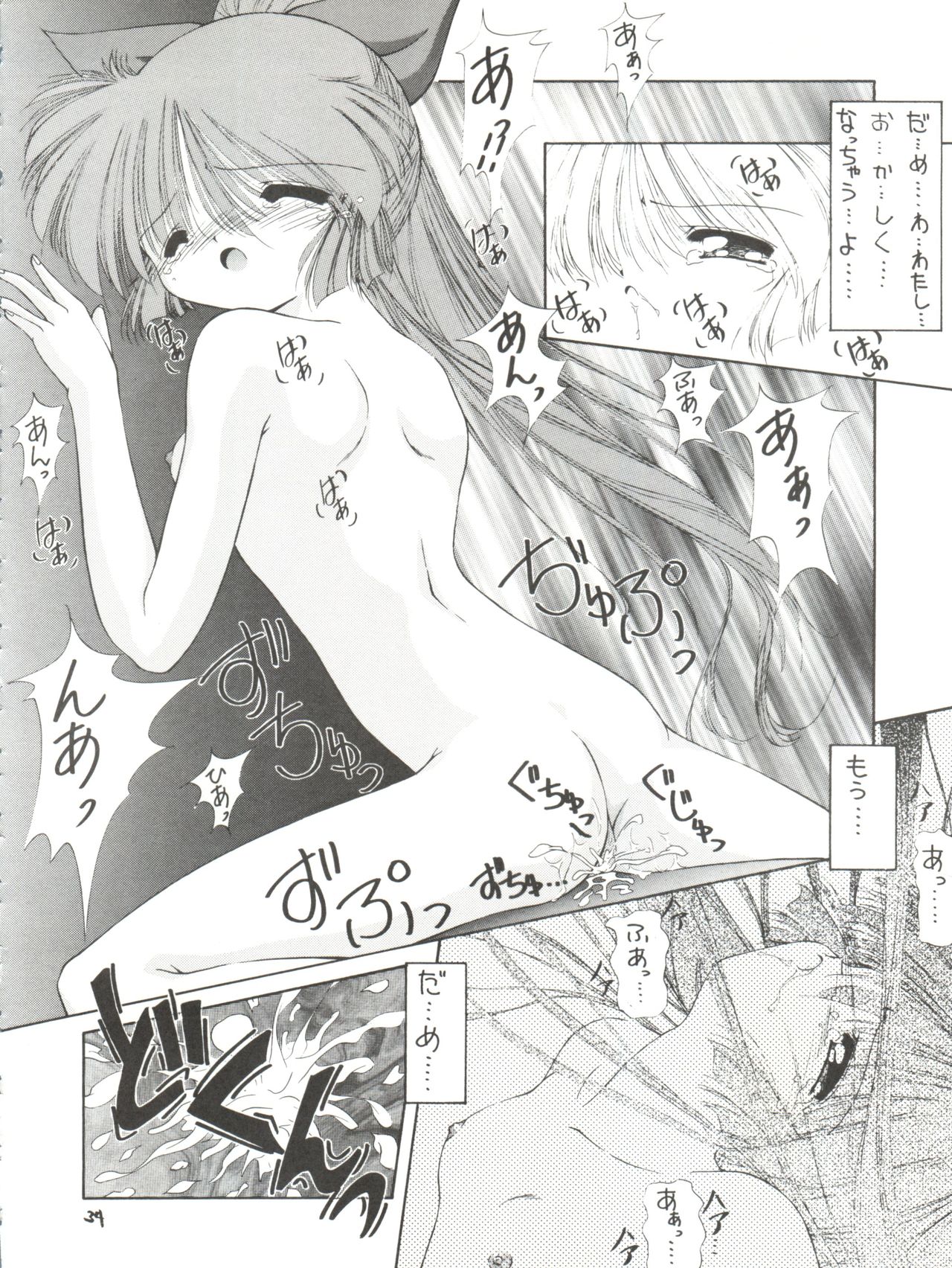 [阿修羅屋 (くしだあしゅら)] PRISM (よろず)