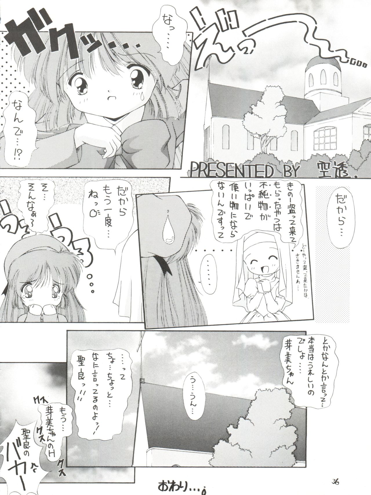 [阿修羅屋 (くしだあしゅら)] PRISM (よろず)